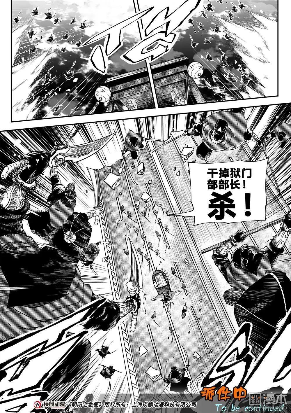 第62回 周年会-第66话