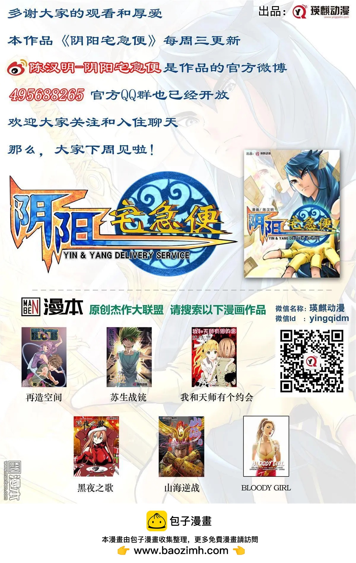 第62回 周年会-第66话