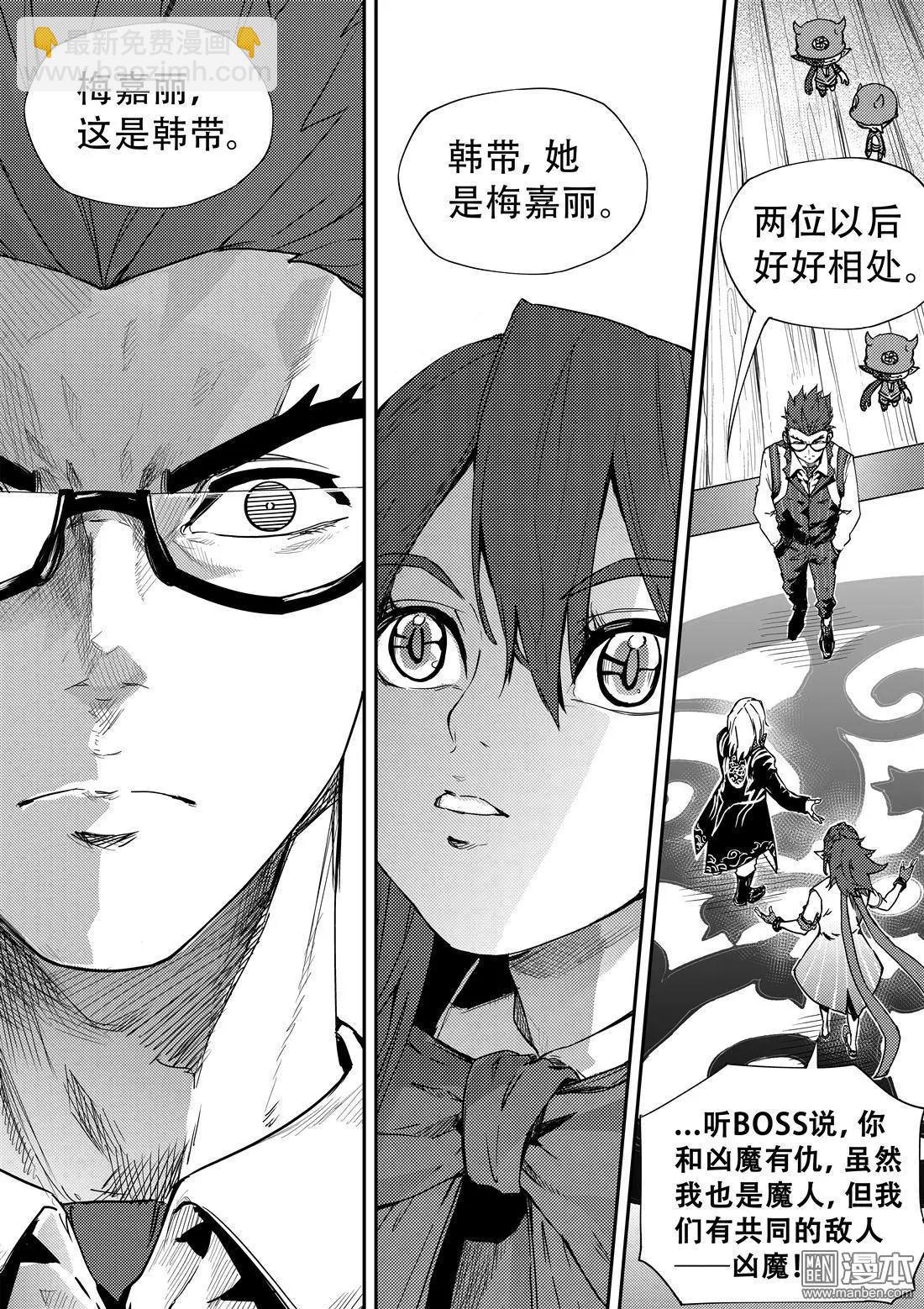 第62回 周年会-第66话