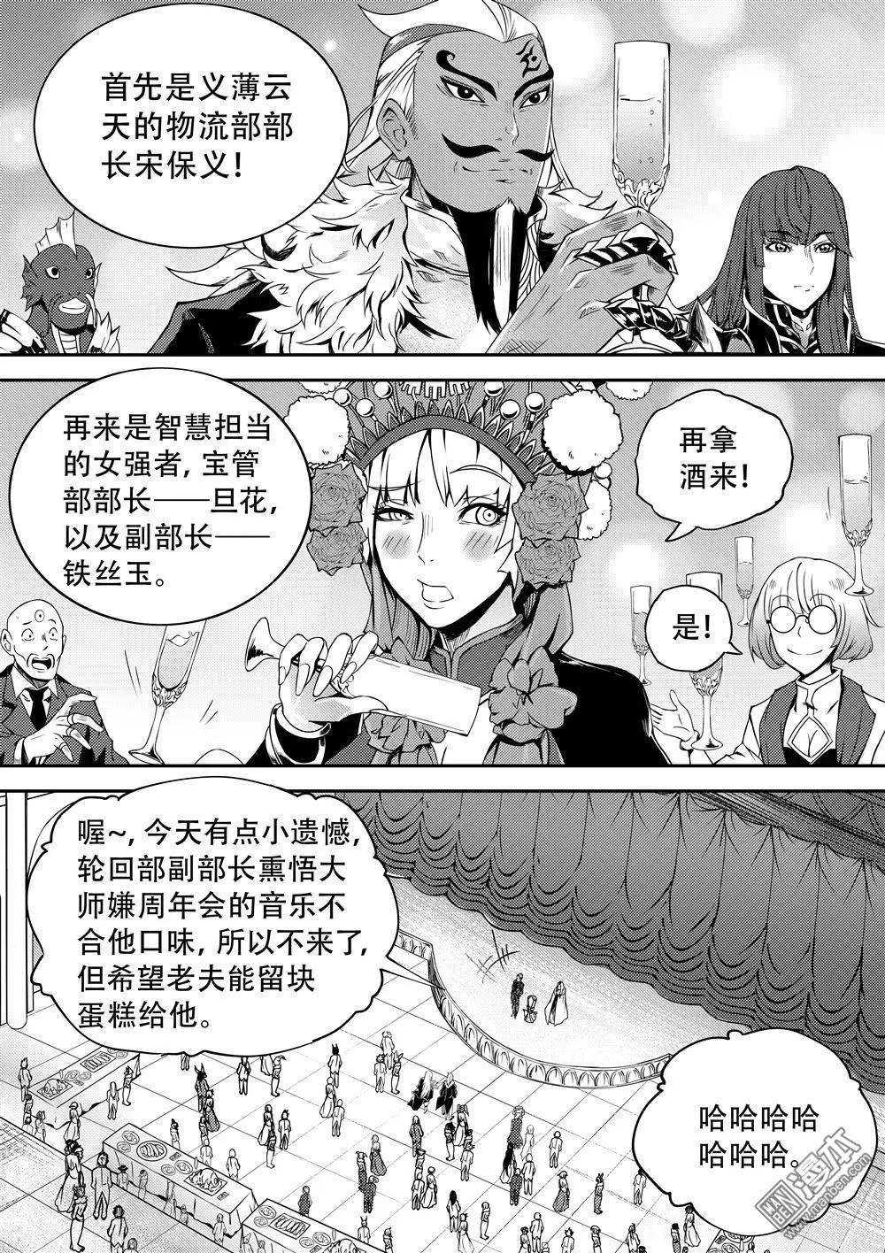 第62回 周年会-第66话