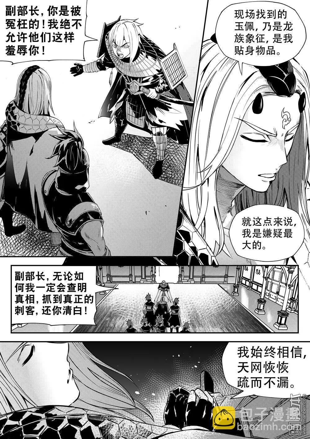 第64回 上笑之危-第68话