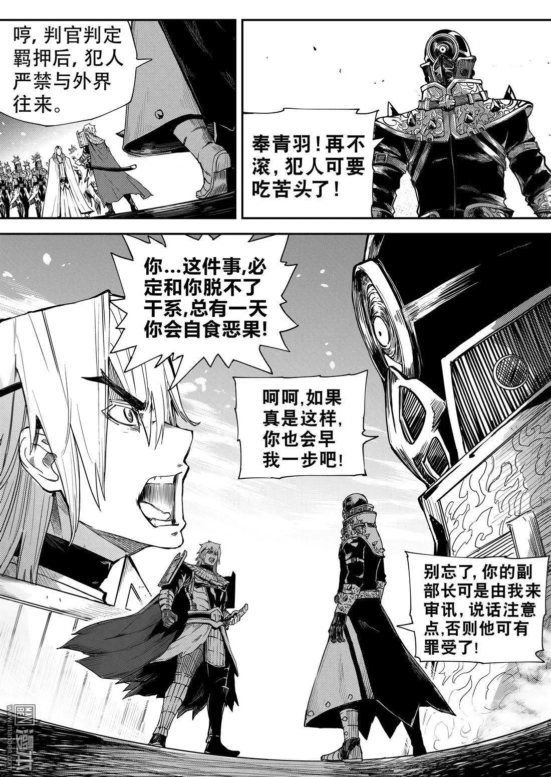 第64回 上笑之危-第68话