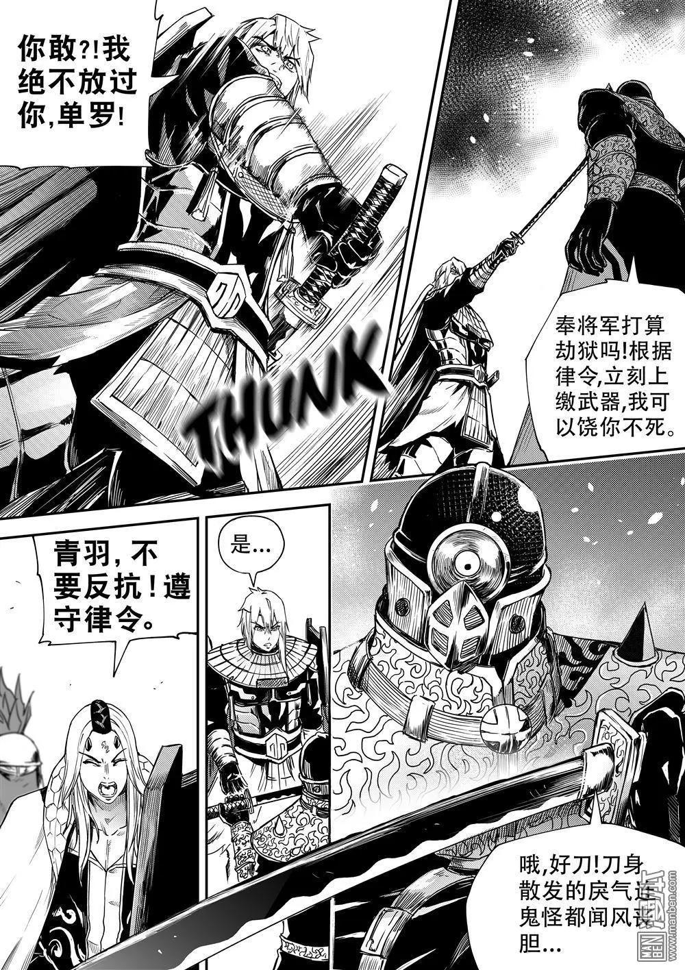 第64回 上笑之危-第68话