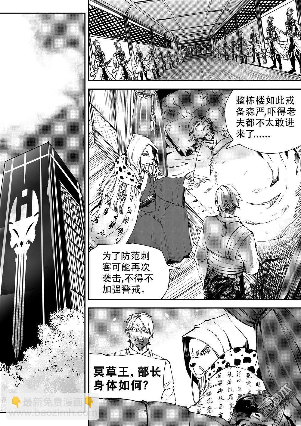 第64回 上笑之危-第68话