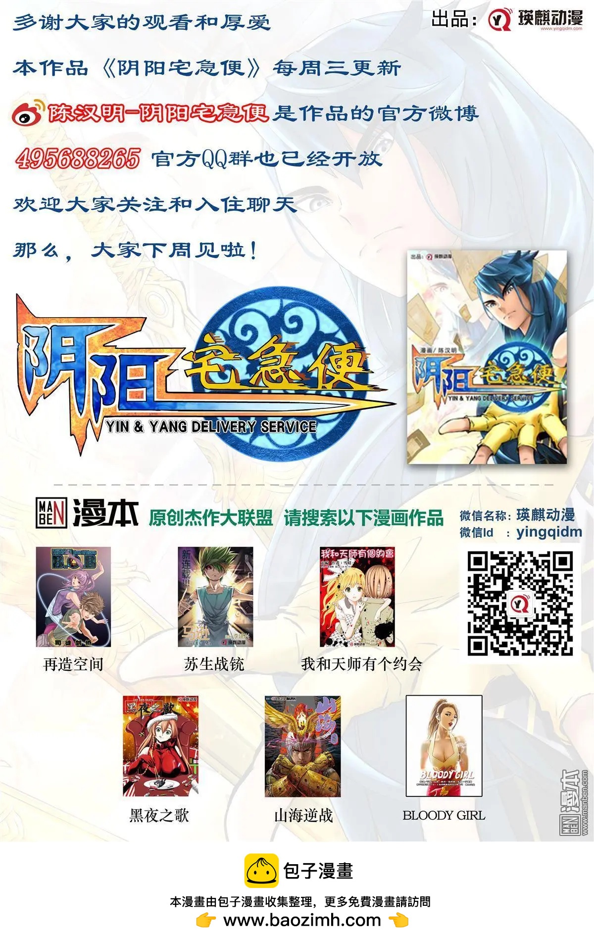 第64回 上笑之危-第68话