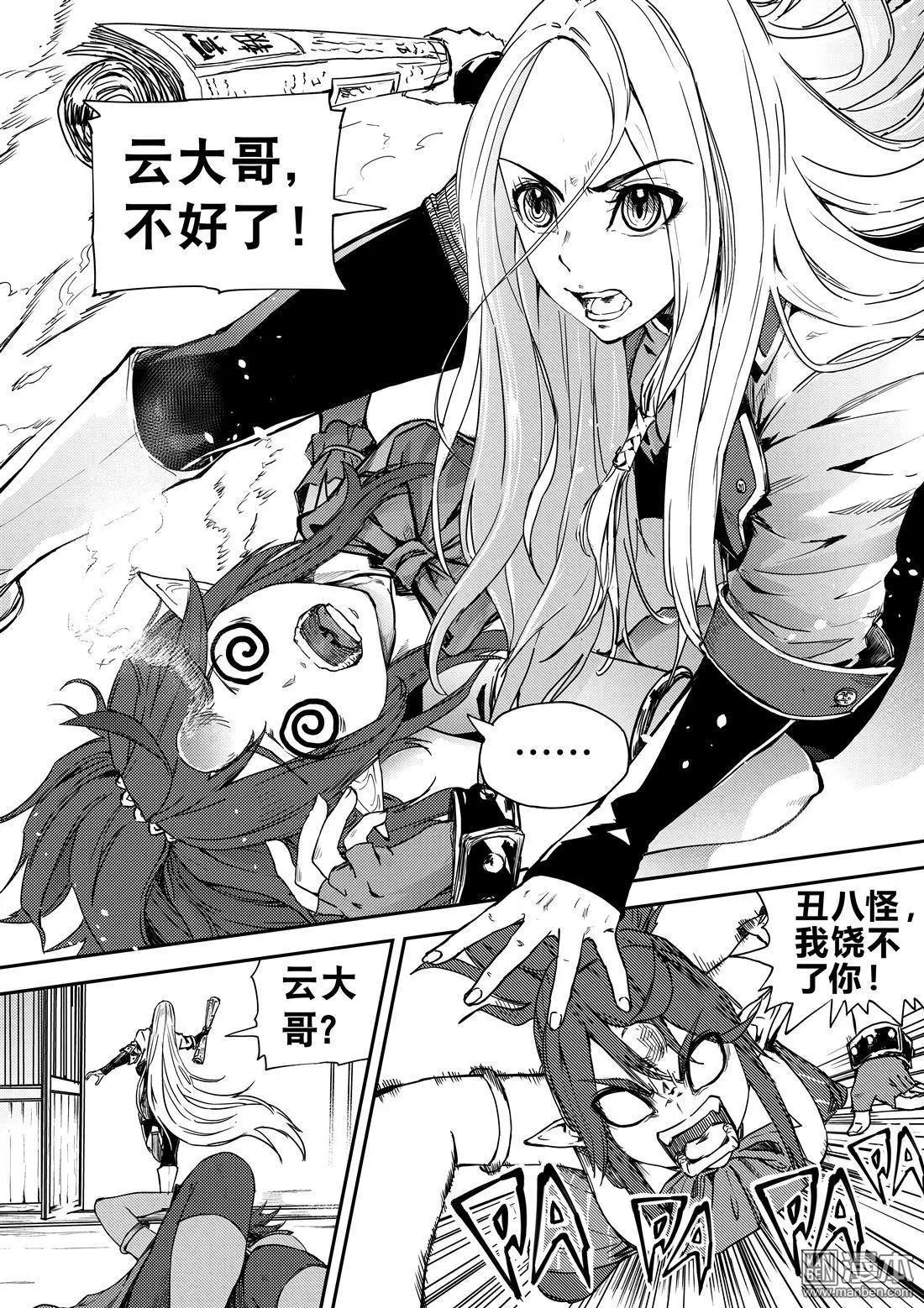 第64回 上笑之危-第68话