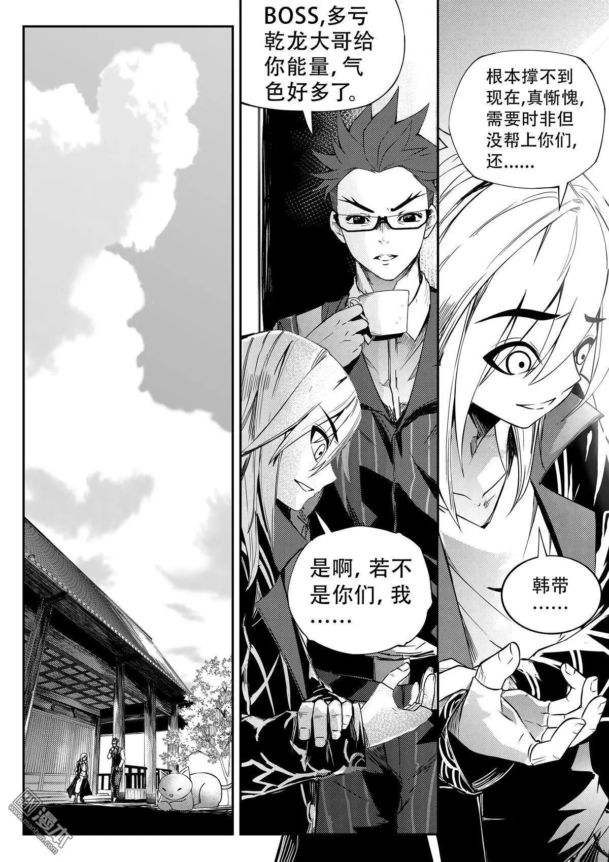 第64回 上笑之危-第68话