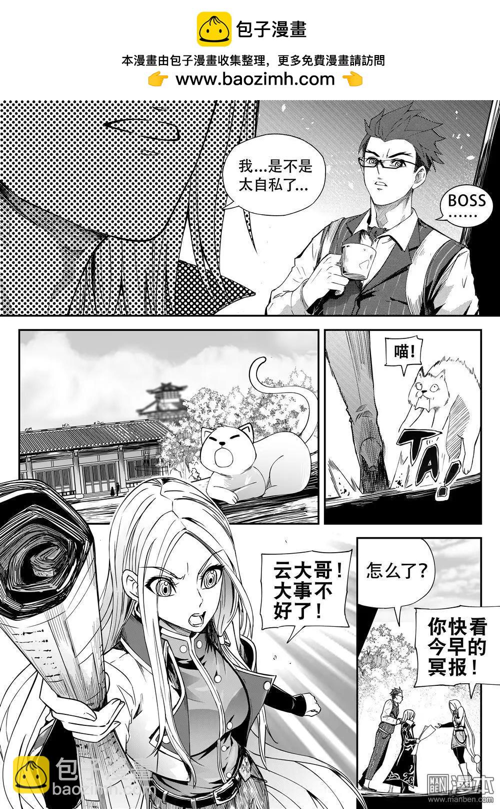 第64回 上笑之危-第68话