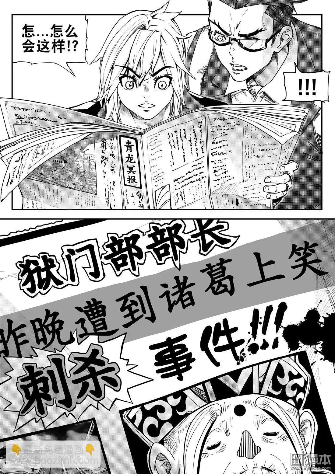 第64回 上笑之危-第68话