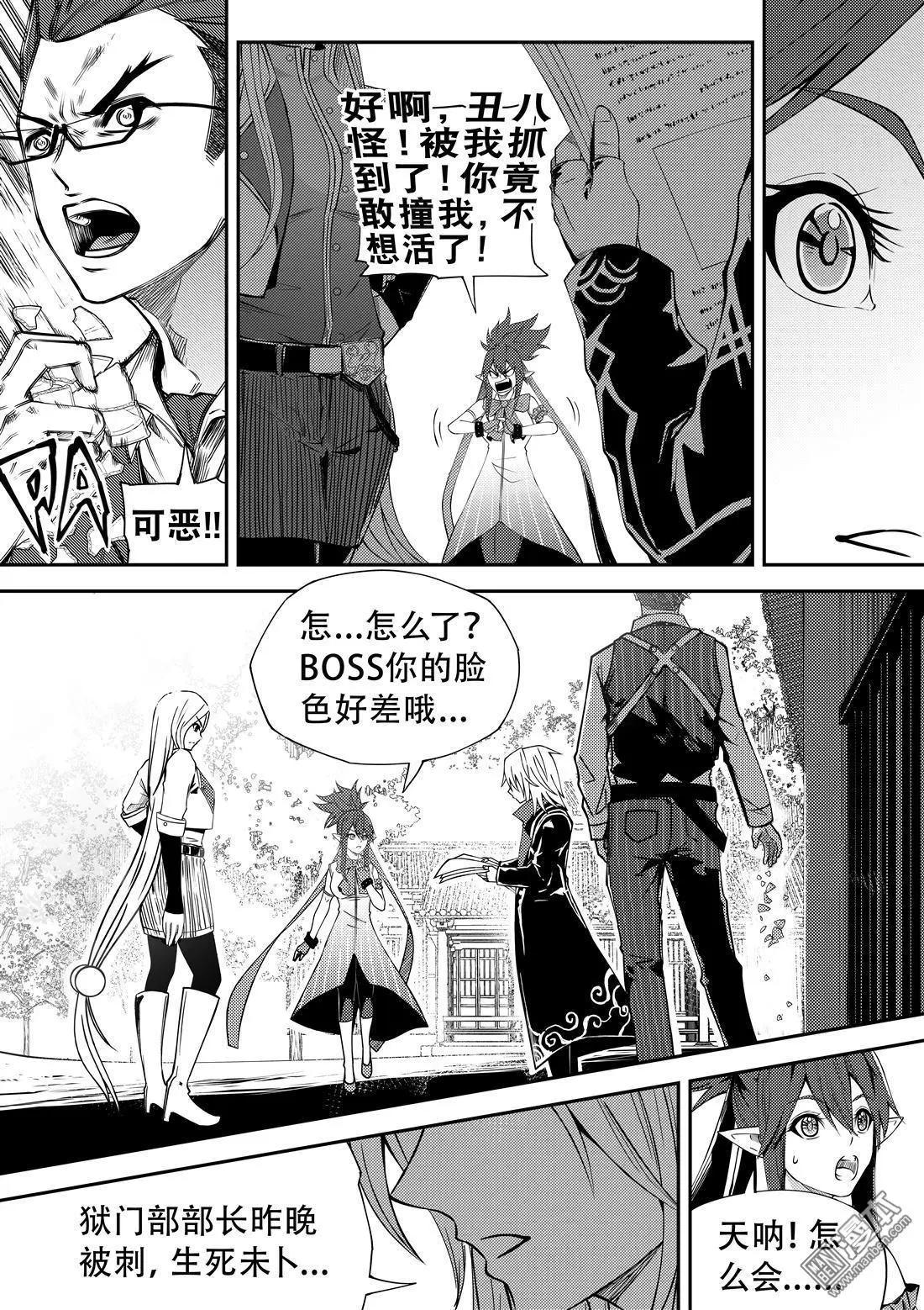 第64回 上笑之危-第68话