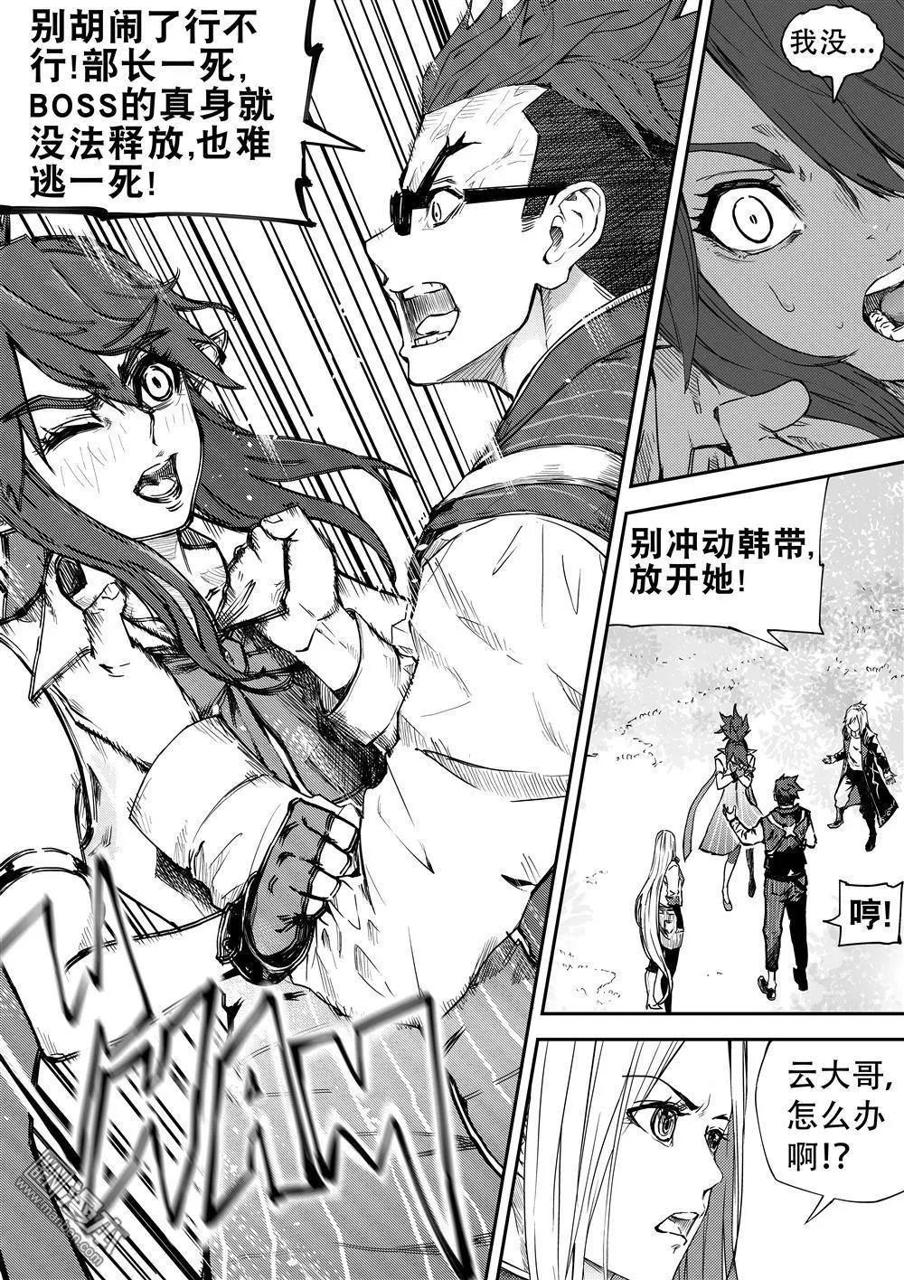 第64回 上笑之危-第68话