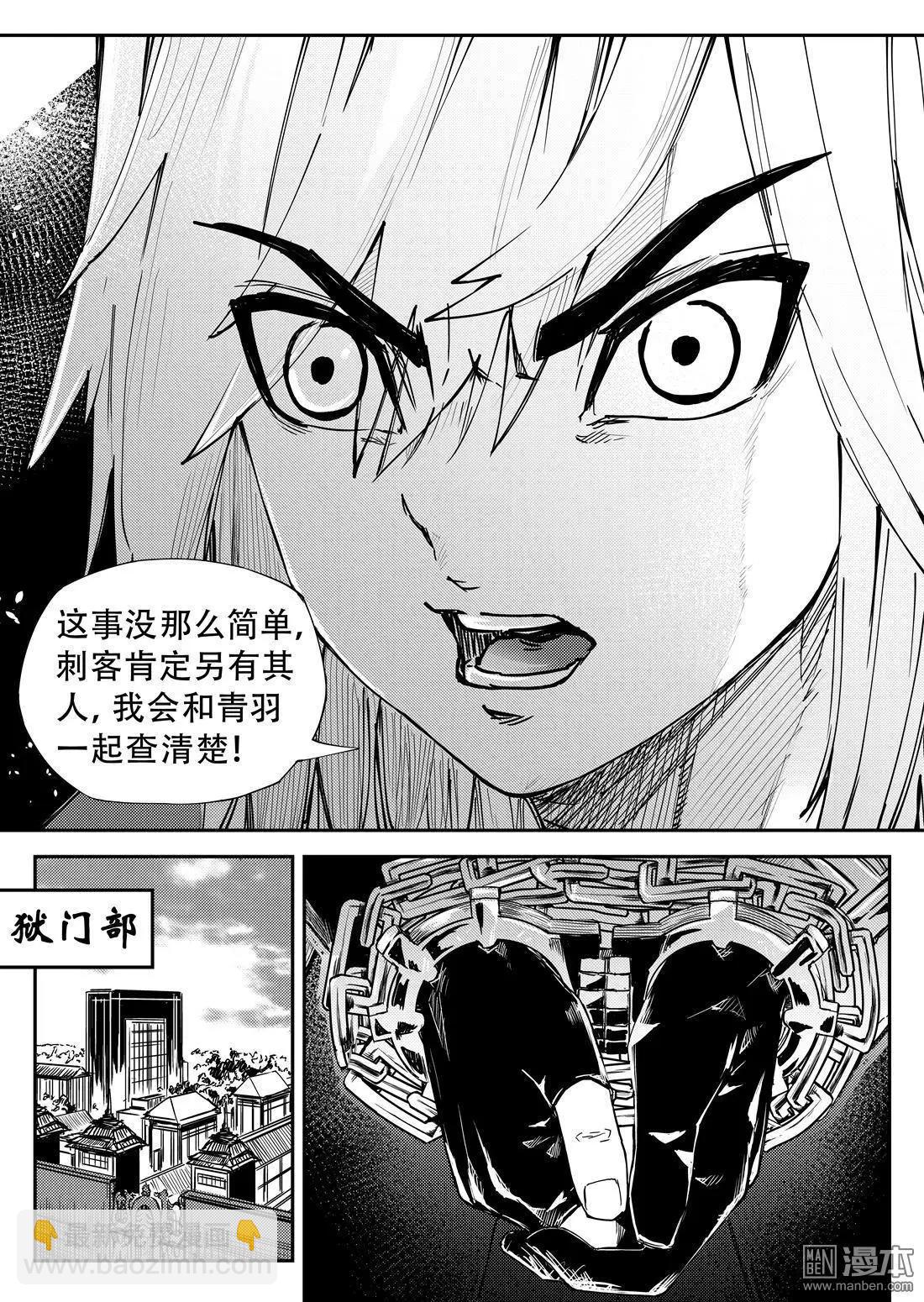 第64回 上笑之危-第68话