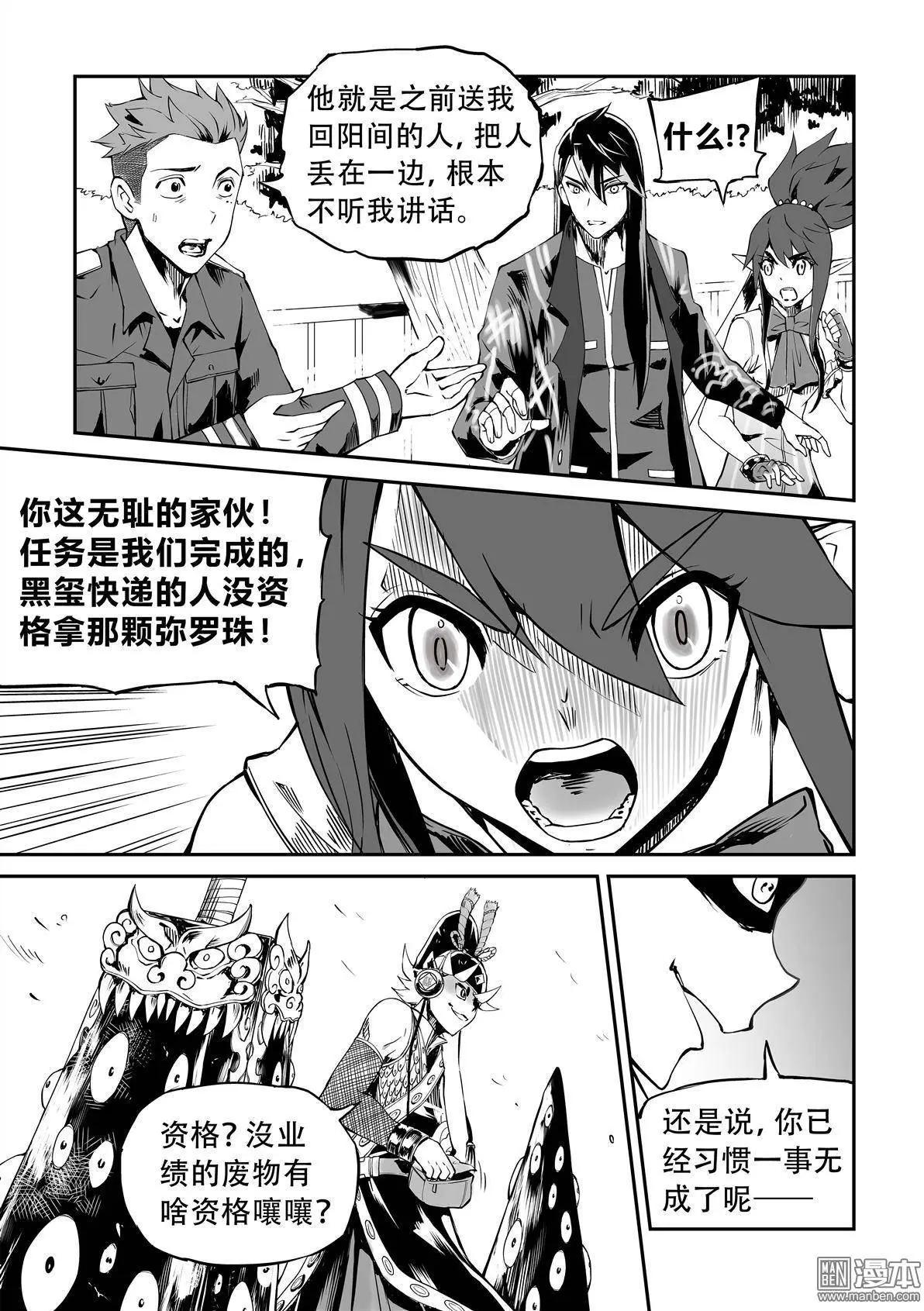 第7回 袖手-第8话