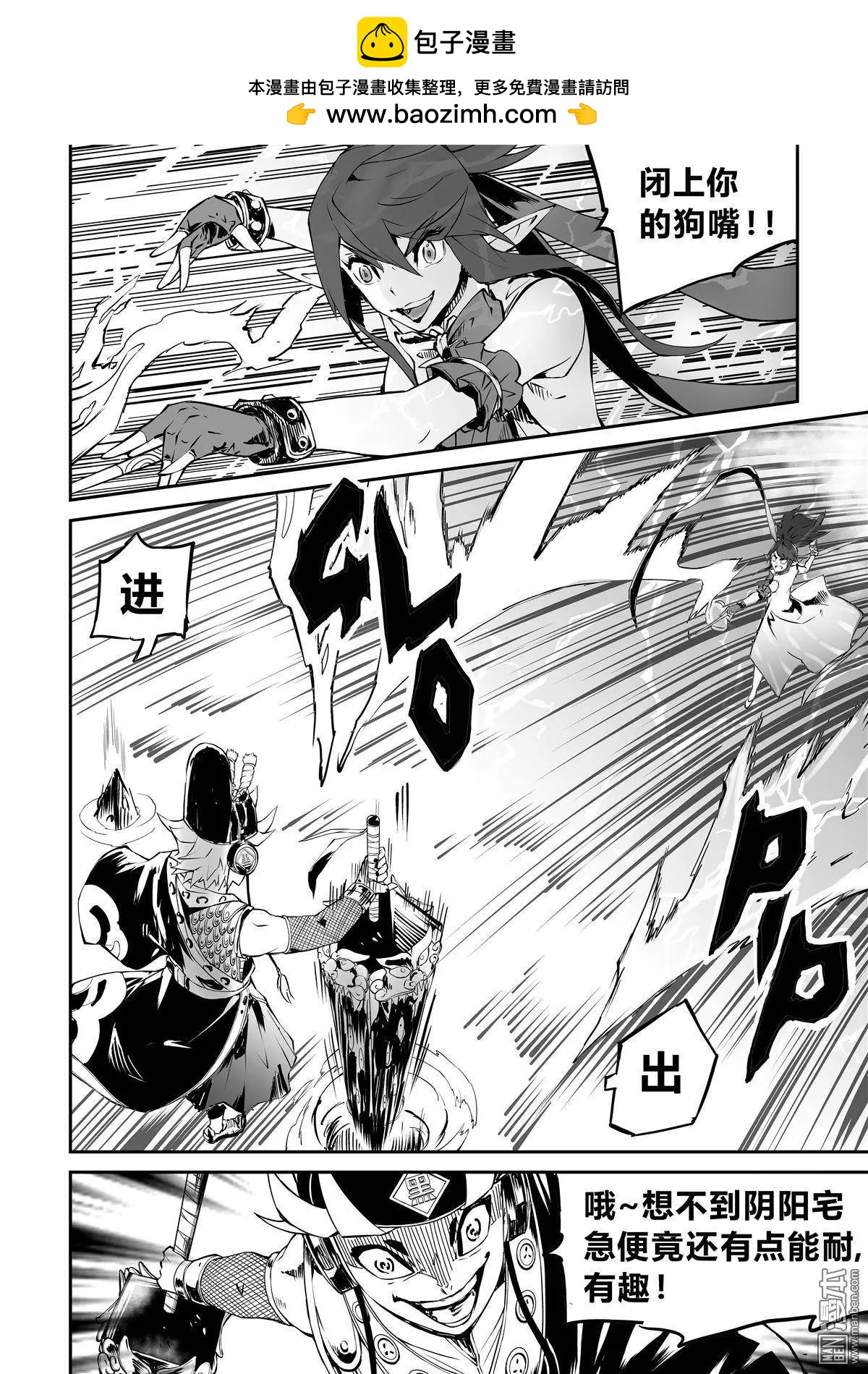 第7回 袖手-第8话