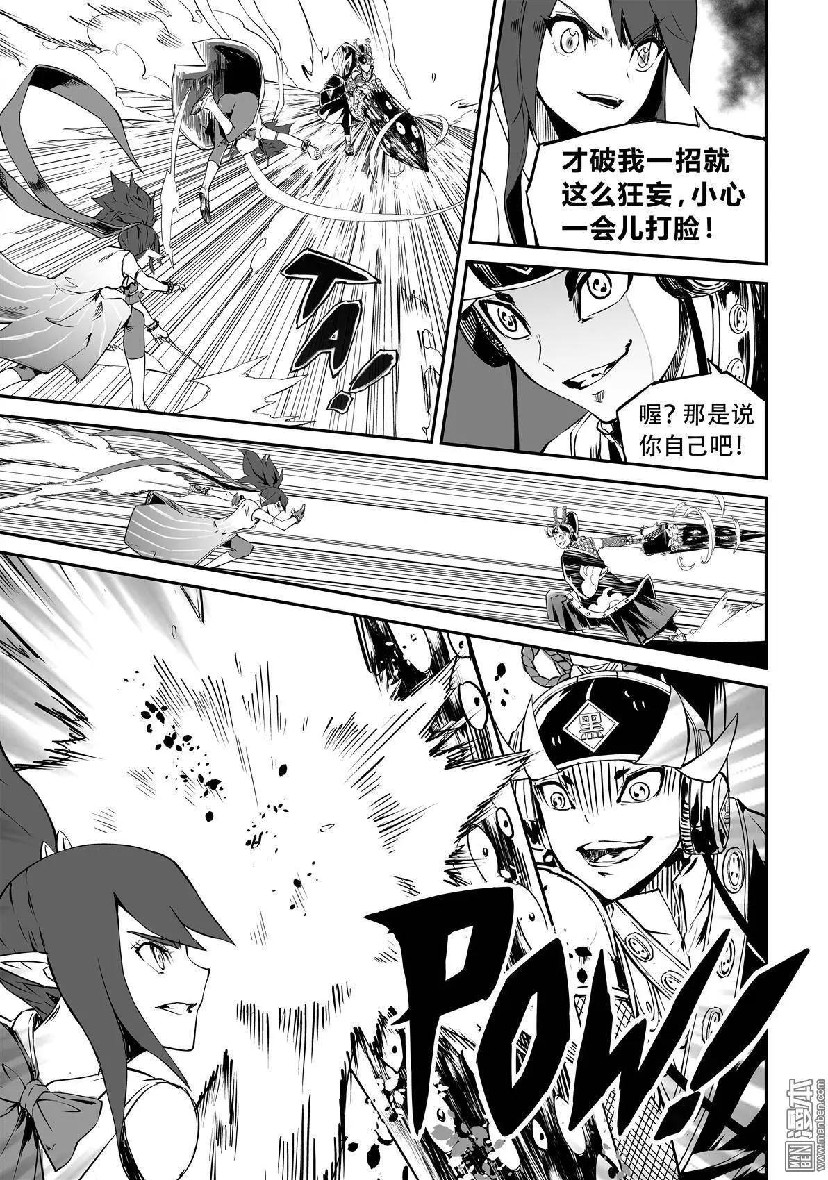 第7回 袖手-第8话