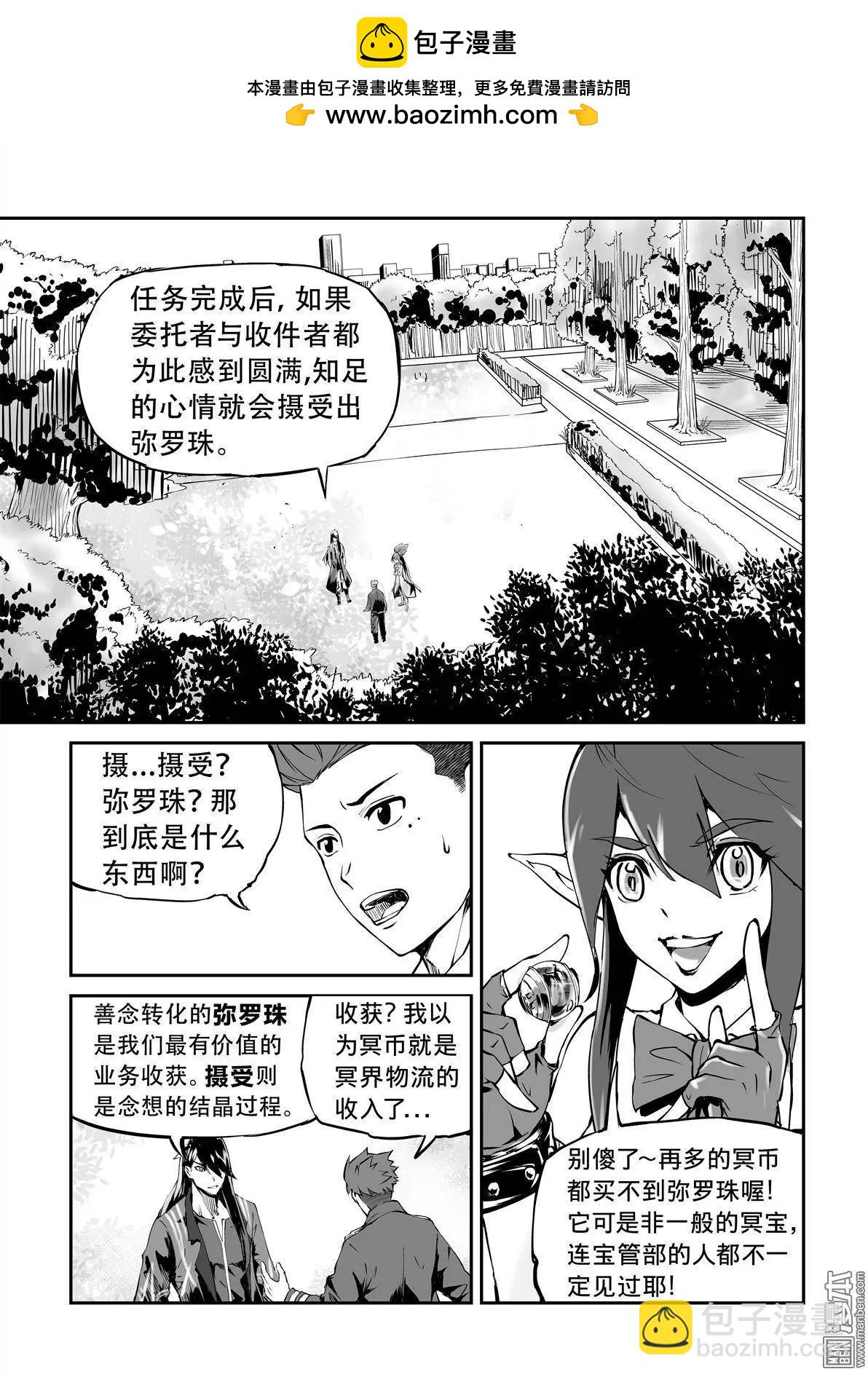 第7回 袖手-第8话