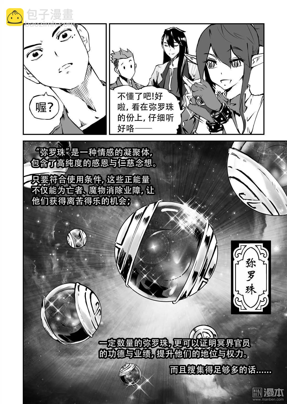 第7回 袖手-第8话