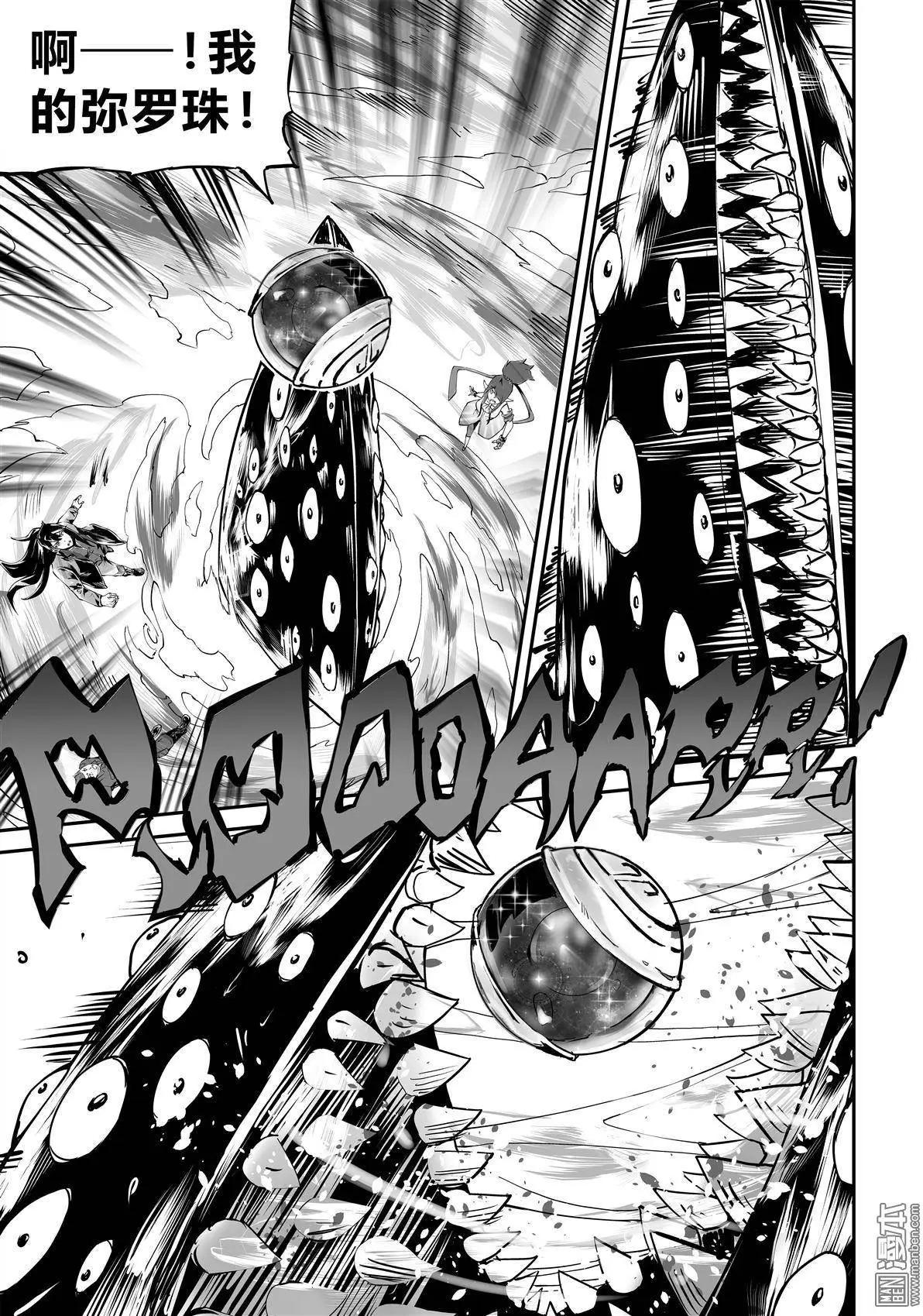 第7回 袖手-第8话