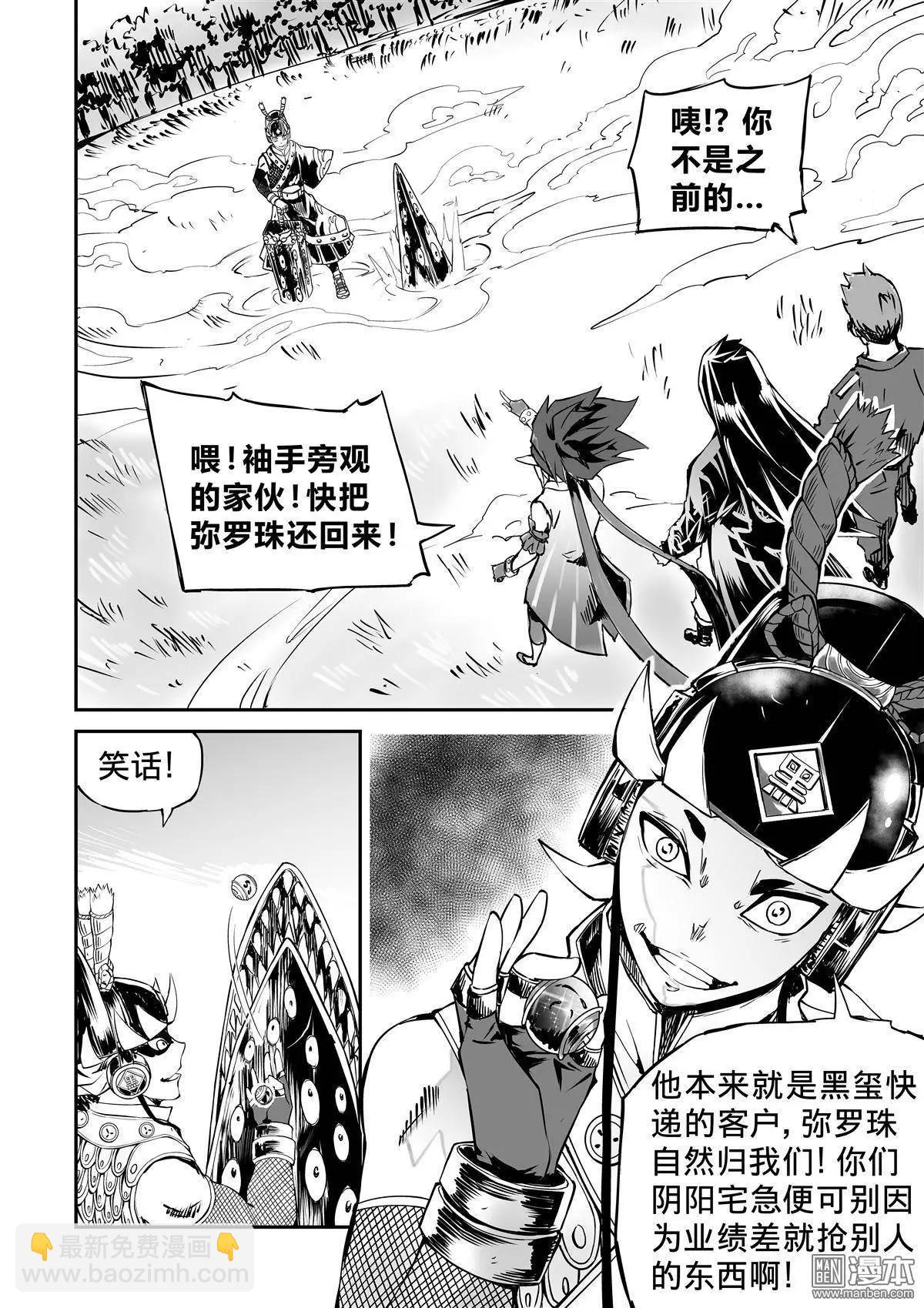 第7回 袖手-第8话