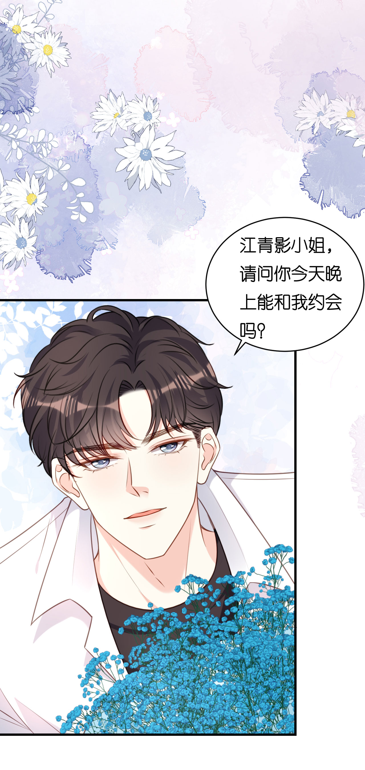 第100话 酒名还是心里话-第102话