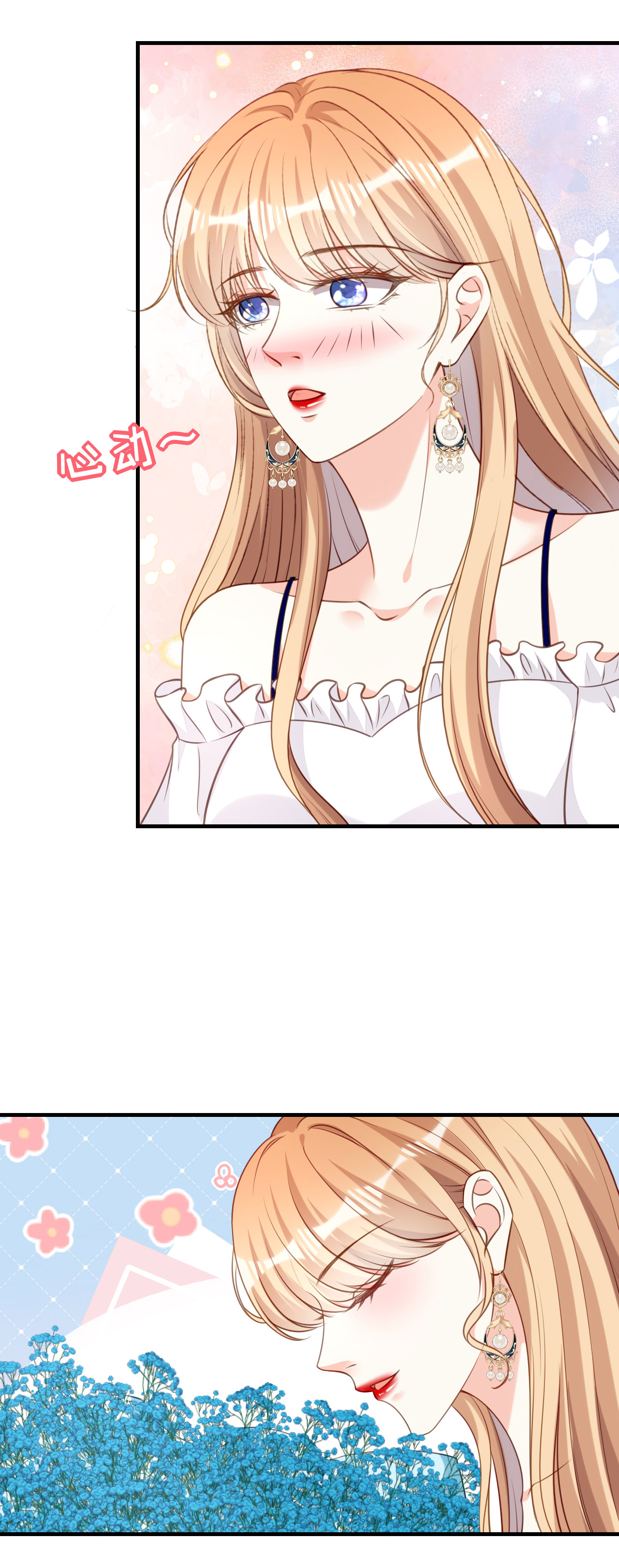 第100话 酒名还是心里话-第102话