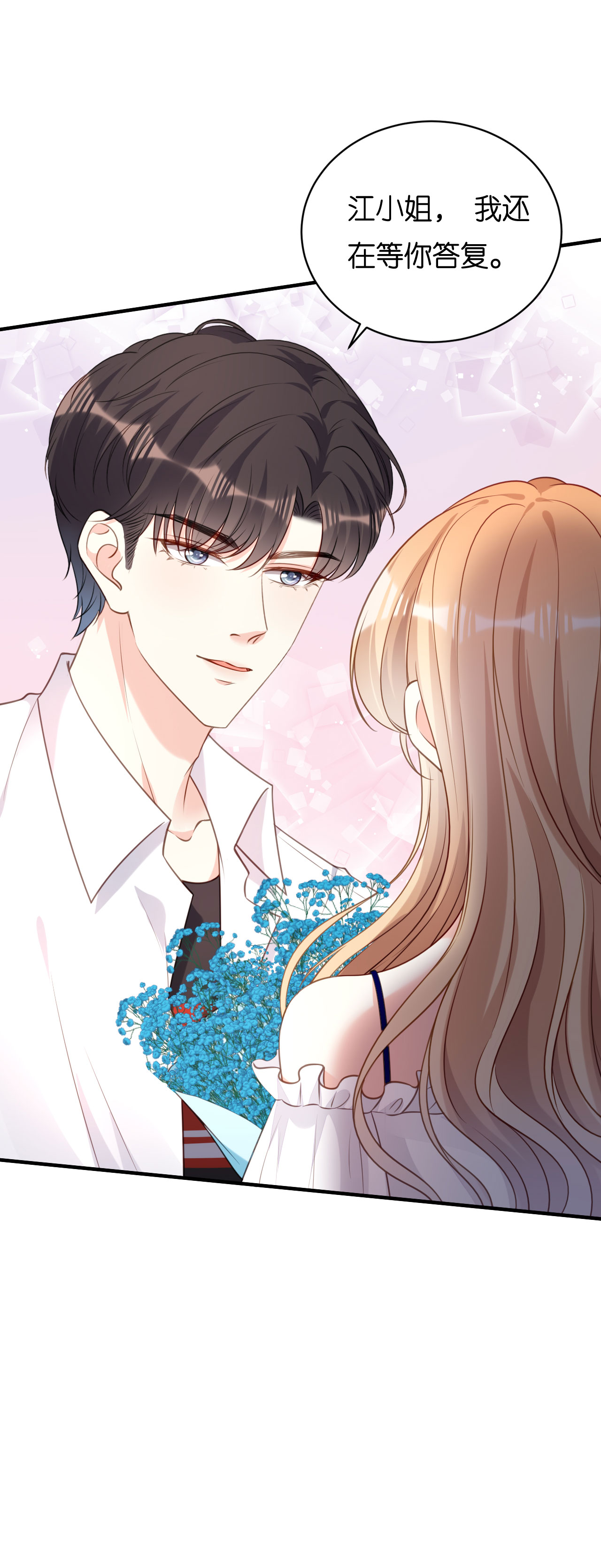 第100话 酒名还是心里话-第102话