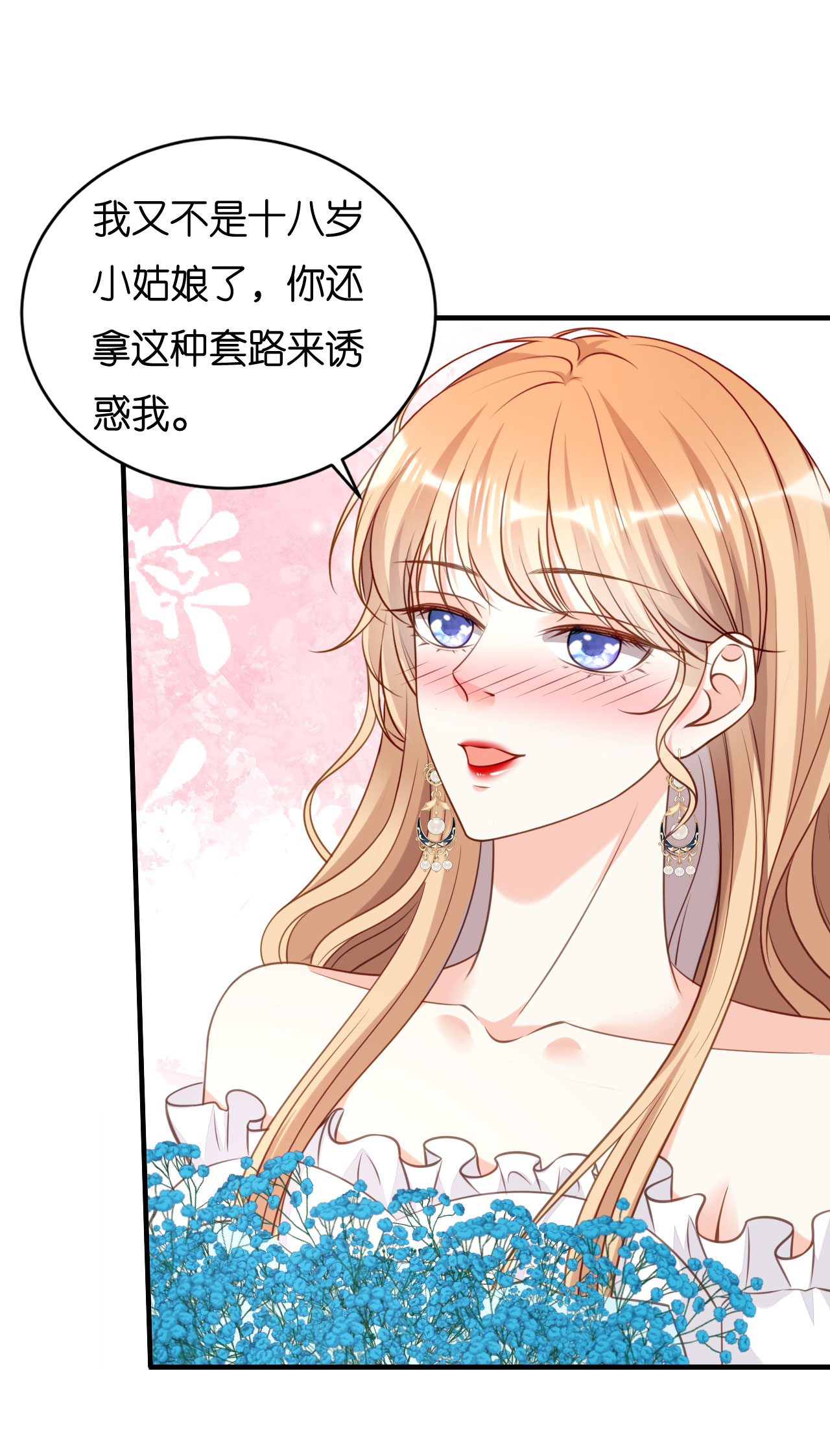 第100话 酒名还是心里话-第102话