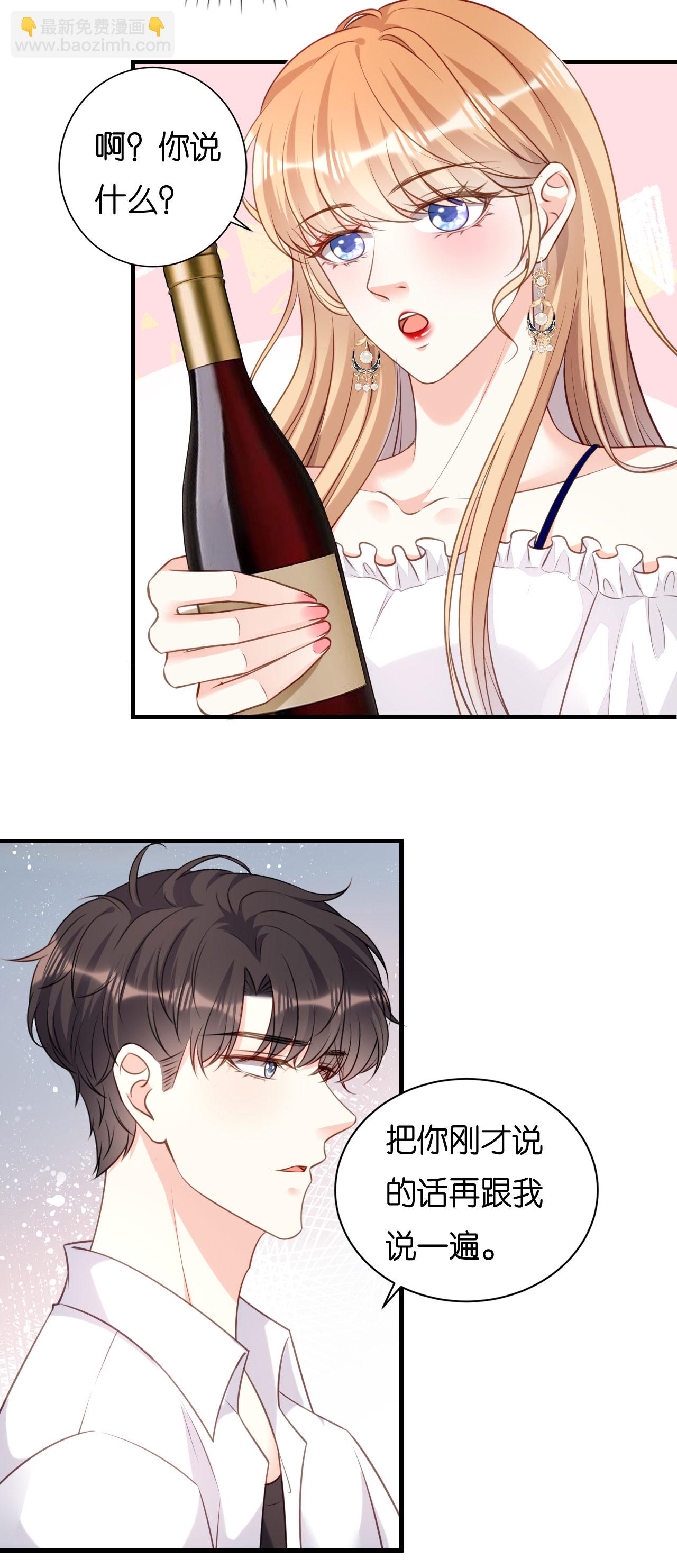 第100话 酒名还是心里话-第102话