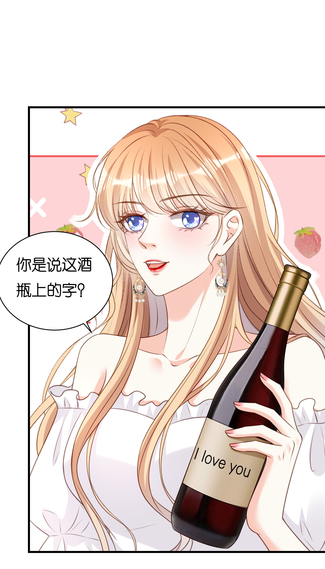 第100话 酒名还是心里话-第102话