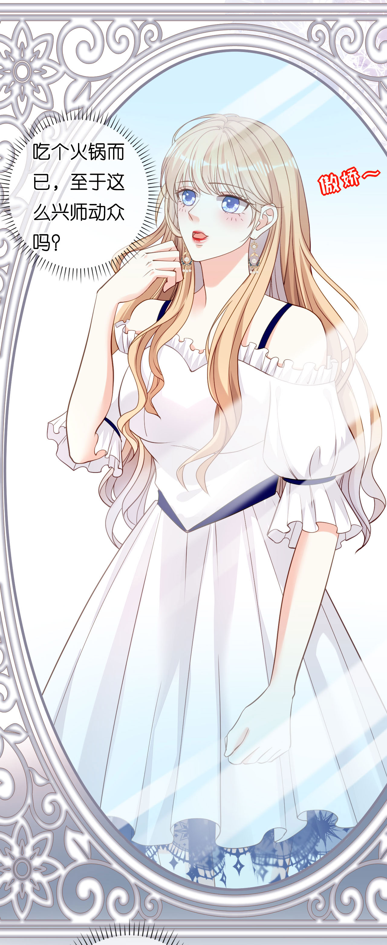 第100话 酒名还是心里话-第102话