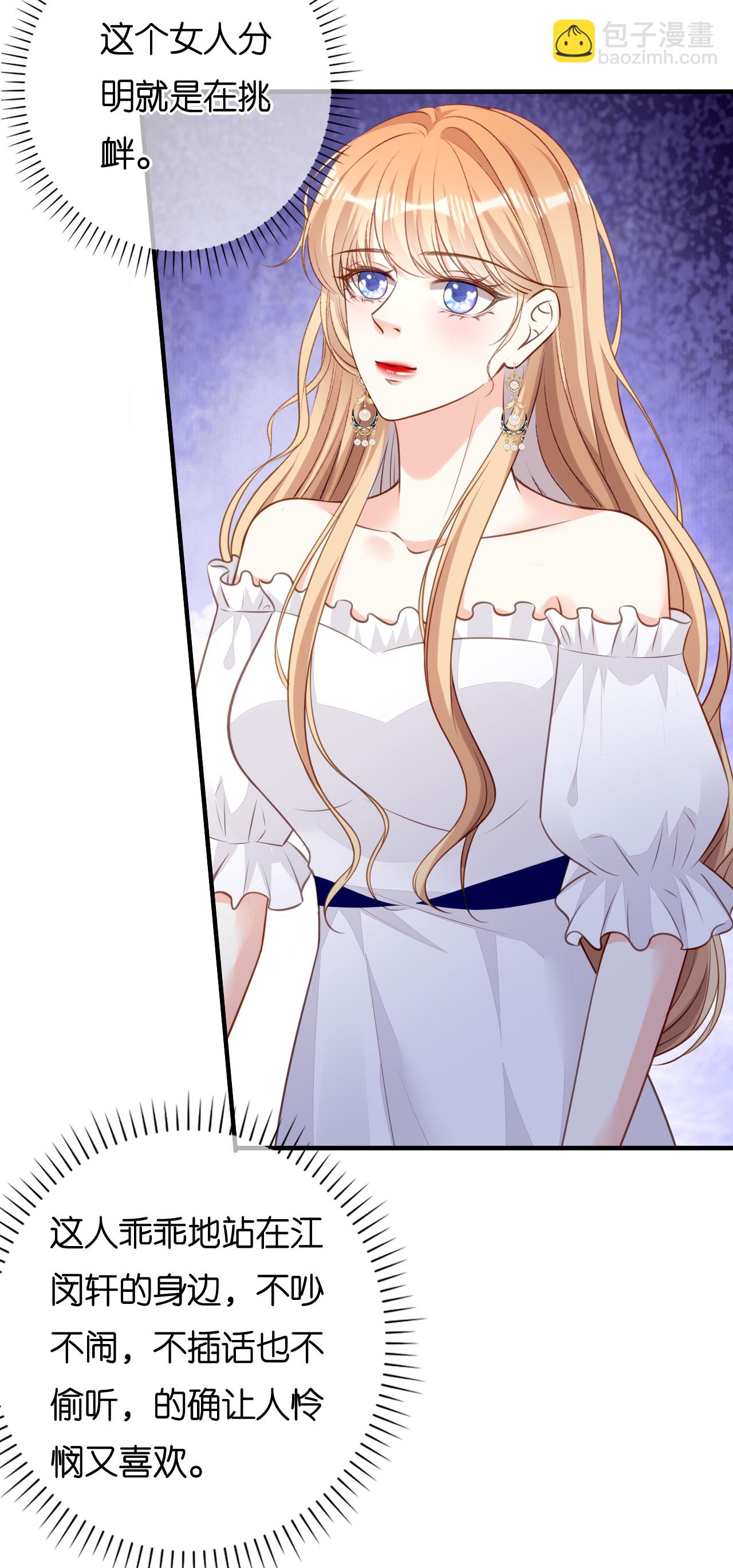 第102话 苏娇登场-第104话