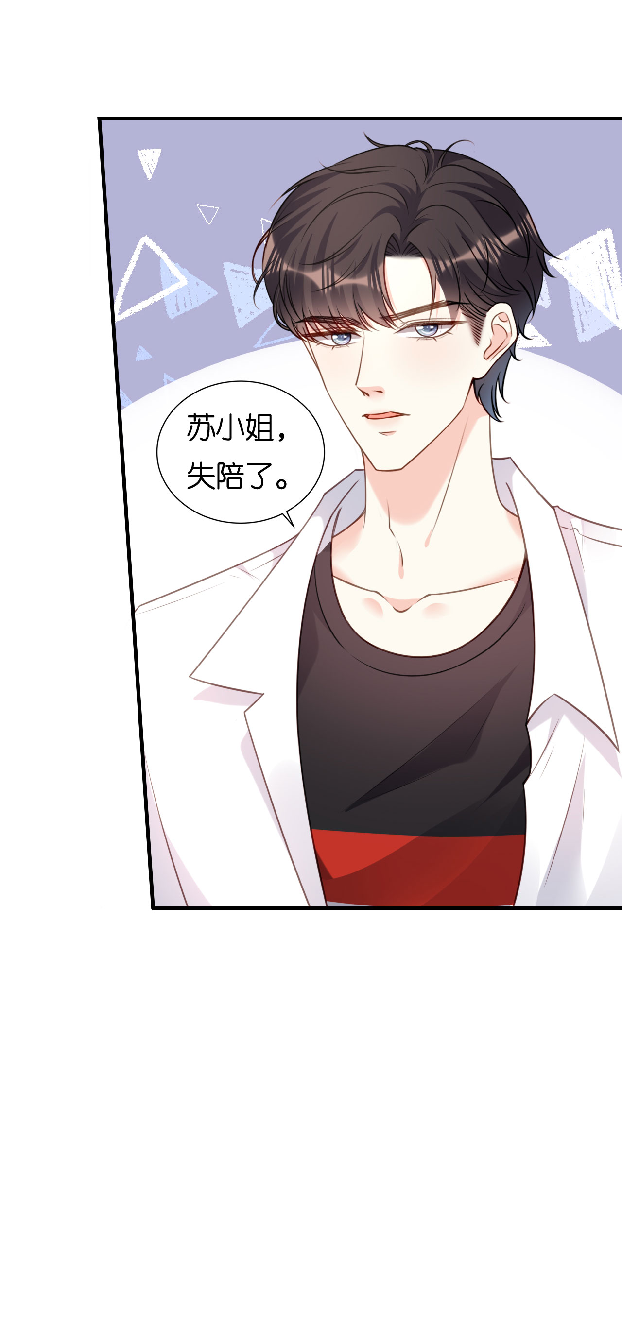 第102话 苏娇登场-第104话