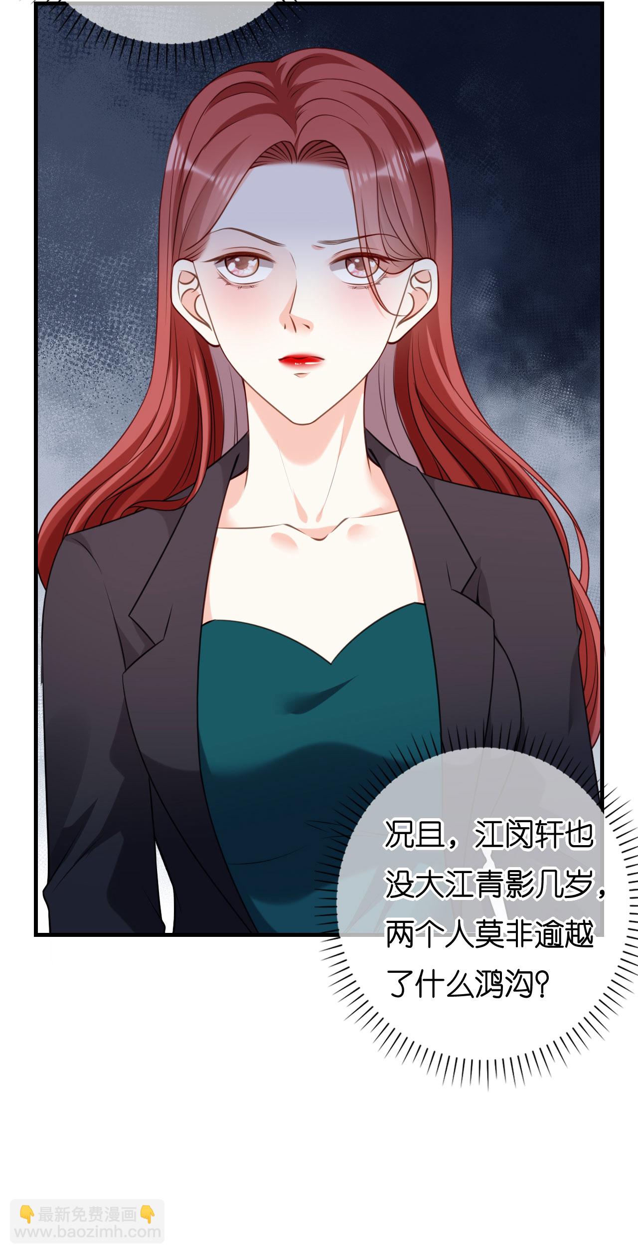 第102话 苏娇登场-第104话