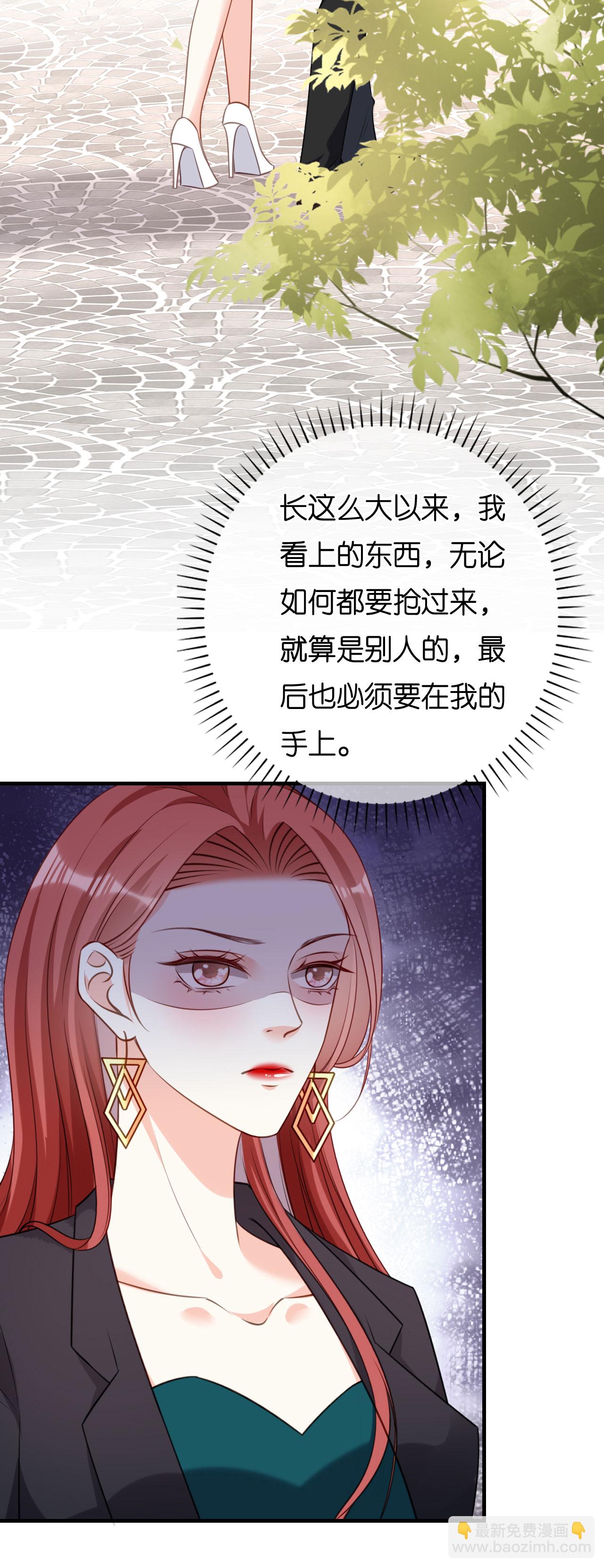 第102话 苏娇登场-第104话