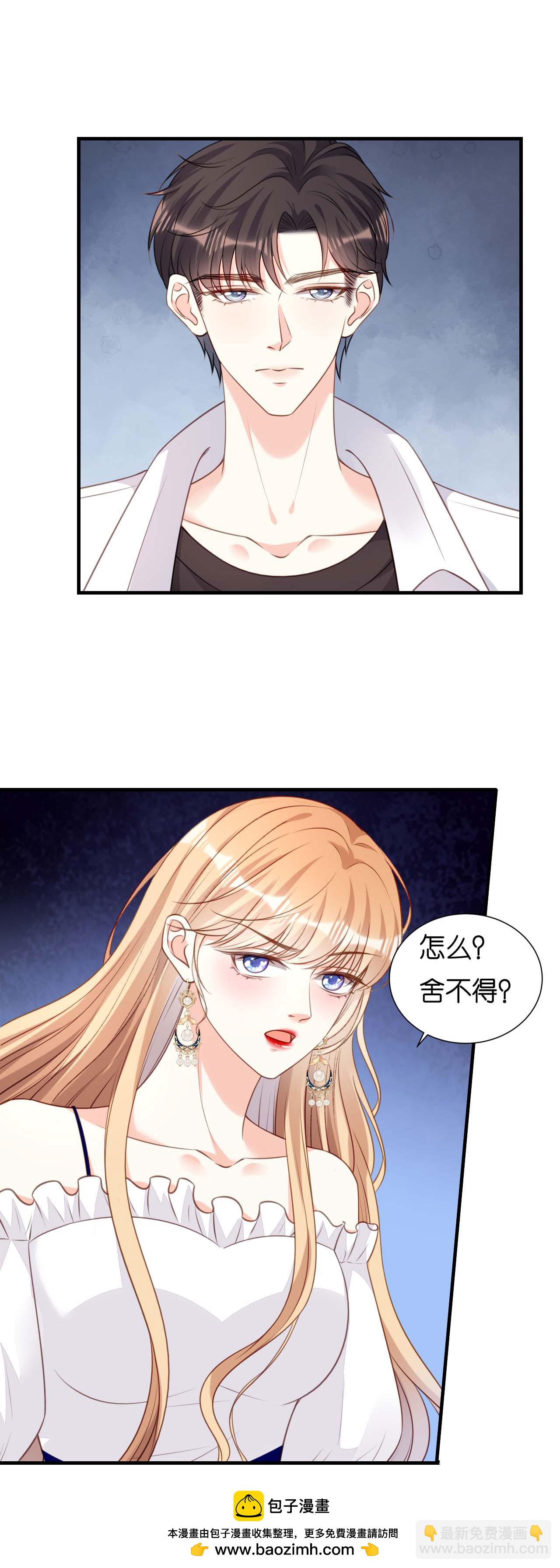 第102话 苏娇登场-第104话