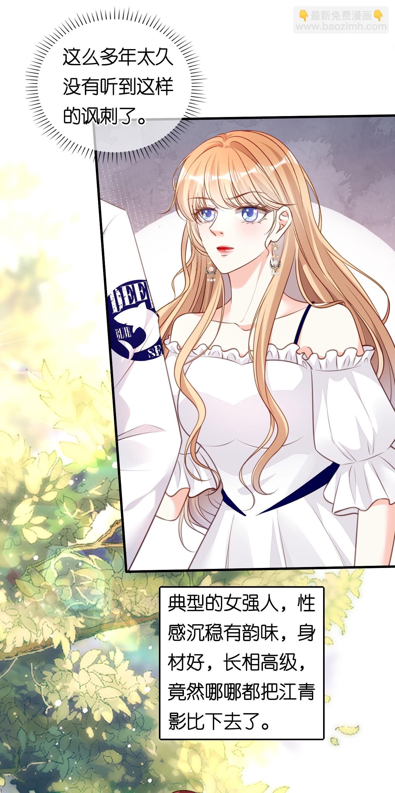 第102话 苏娇登场-第104话