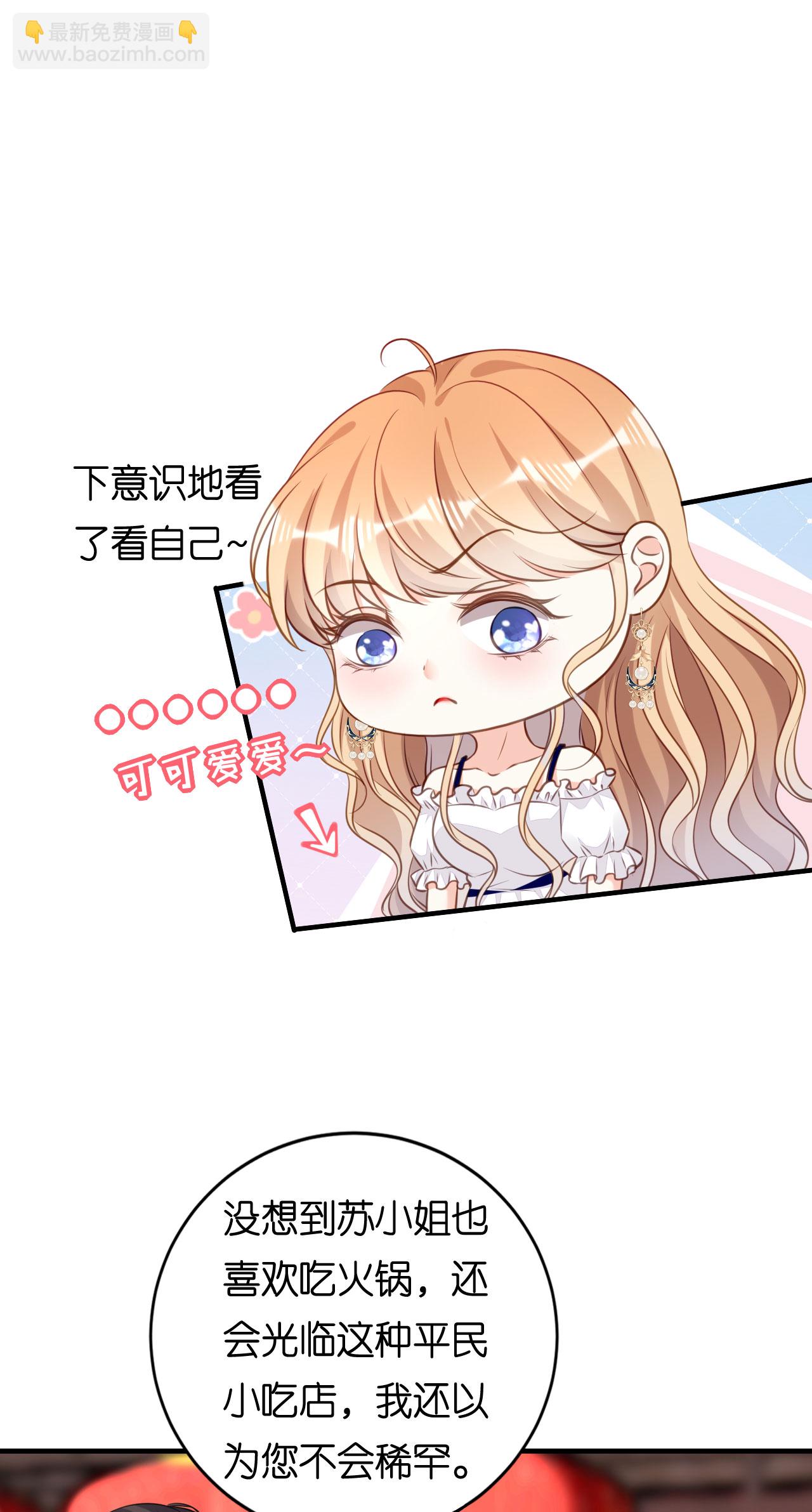 第102话 苏娇登场-第104话