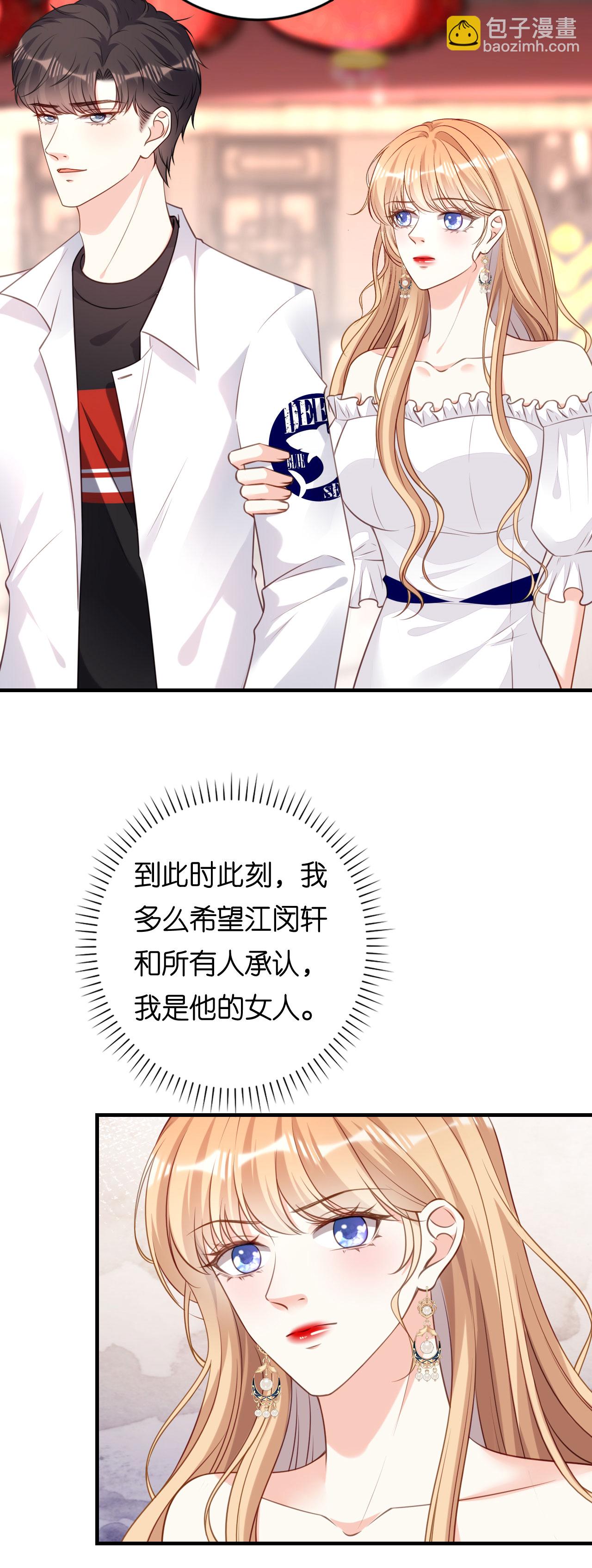 第102话 苏娇登场-第104话