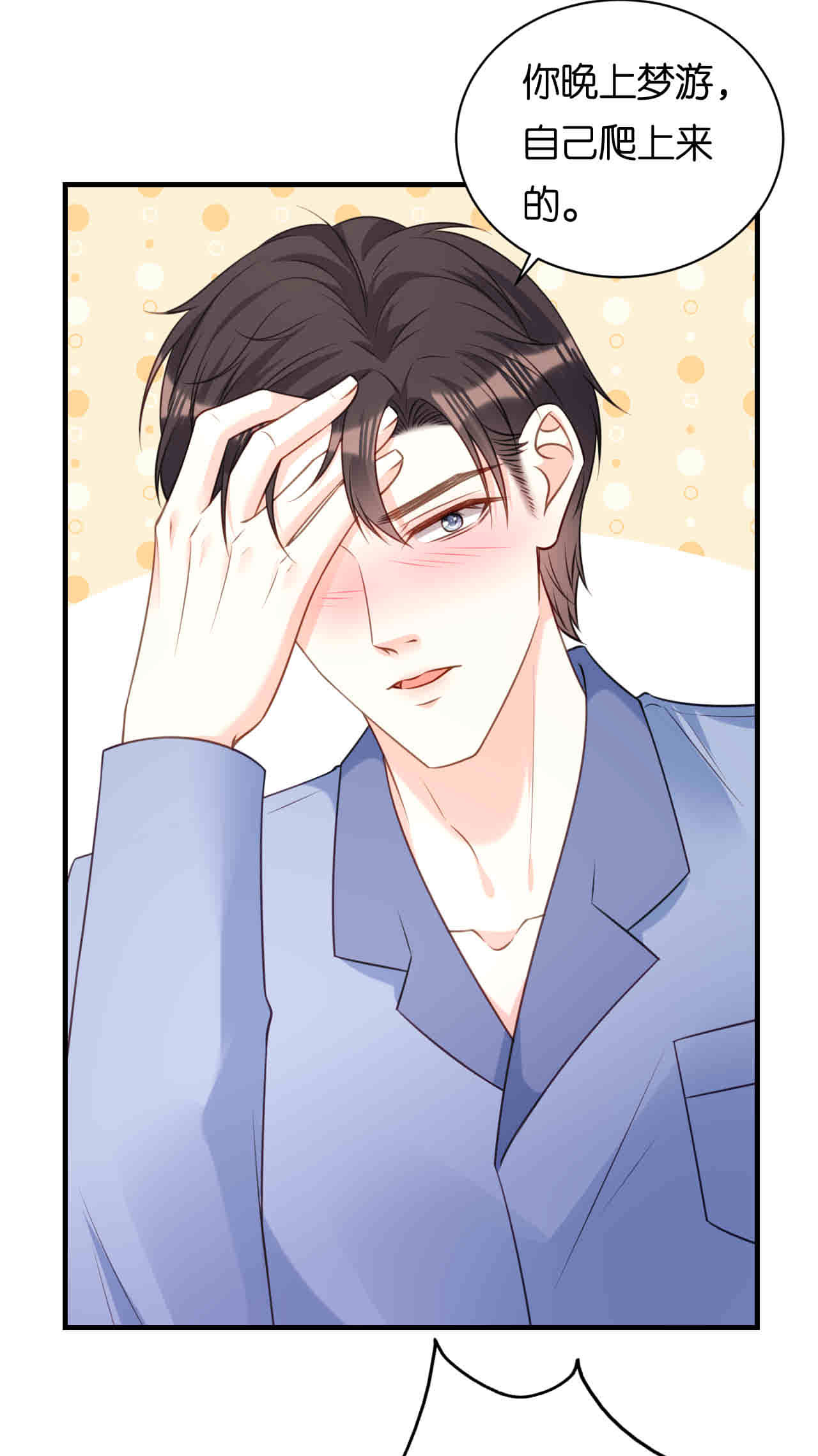 第104话 小傻瓜-第106话