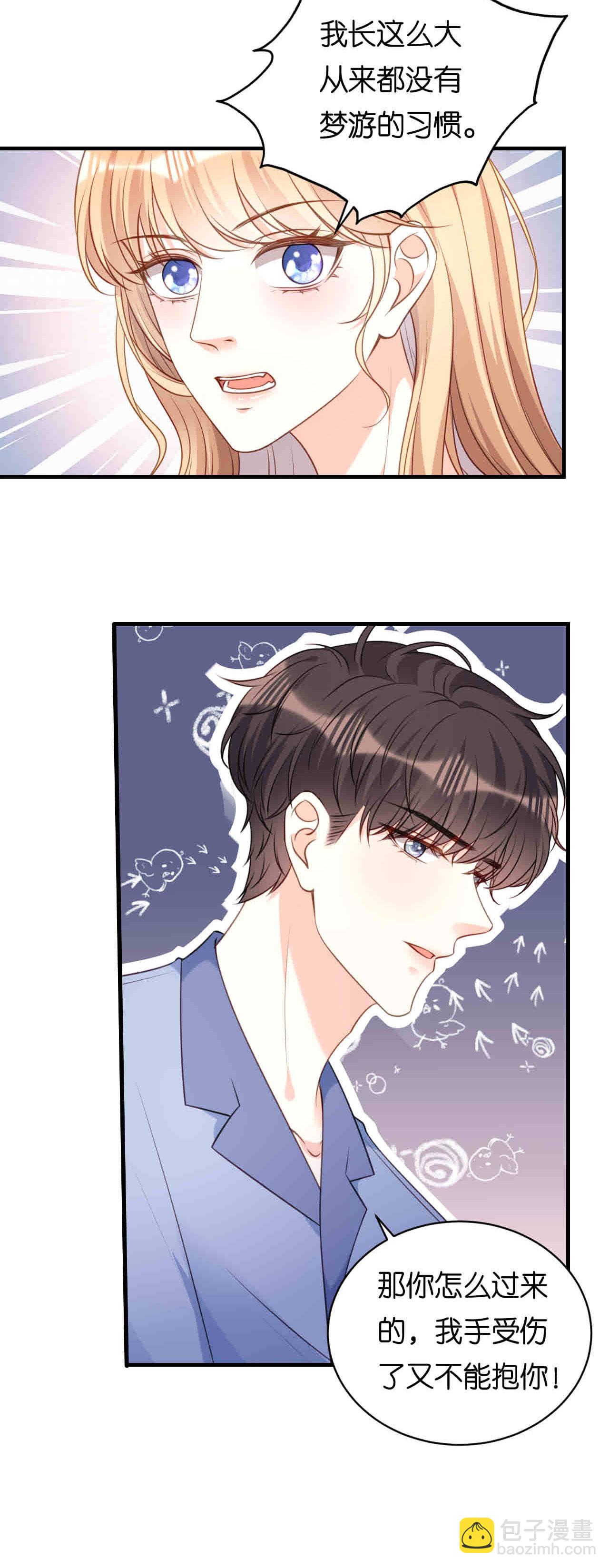 第104话 小傻瓜-第106话