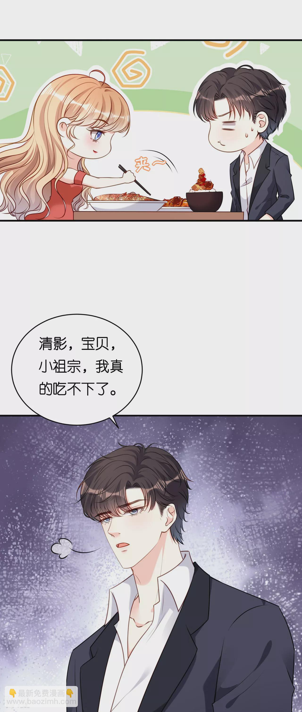 第106话 补过头了-第108话