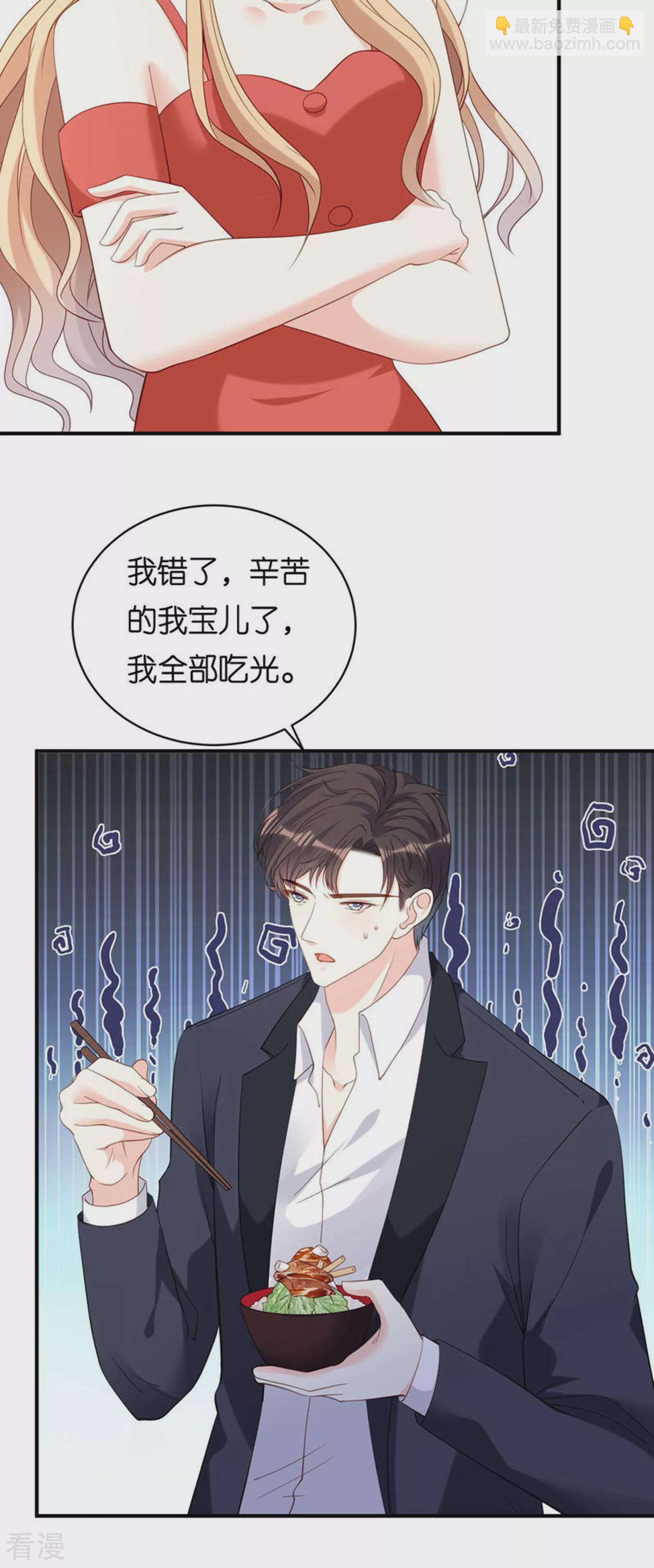 第106话 补过头了-第108话