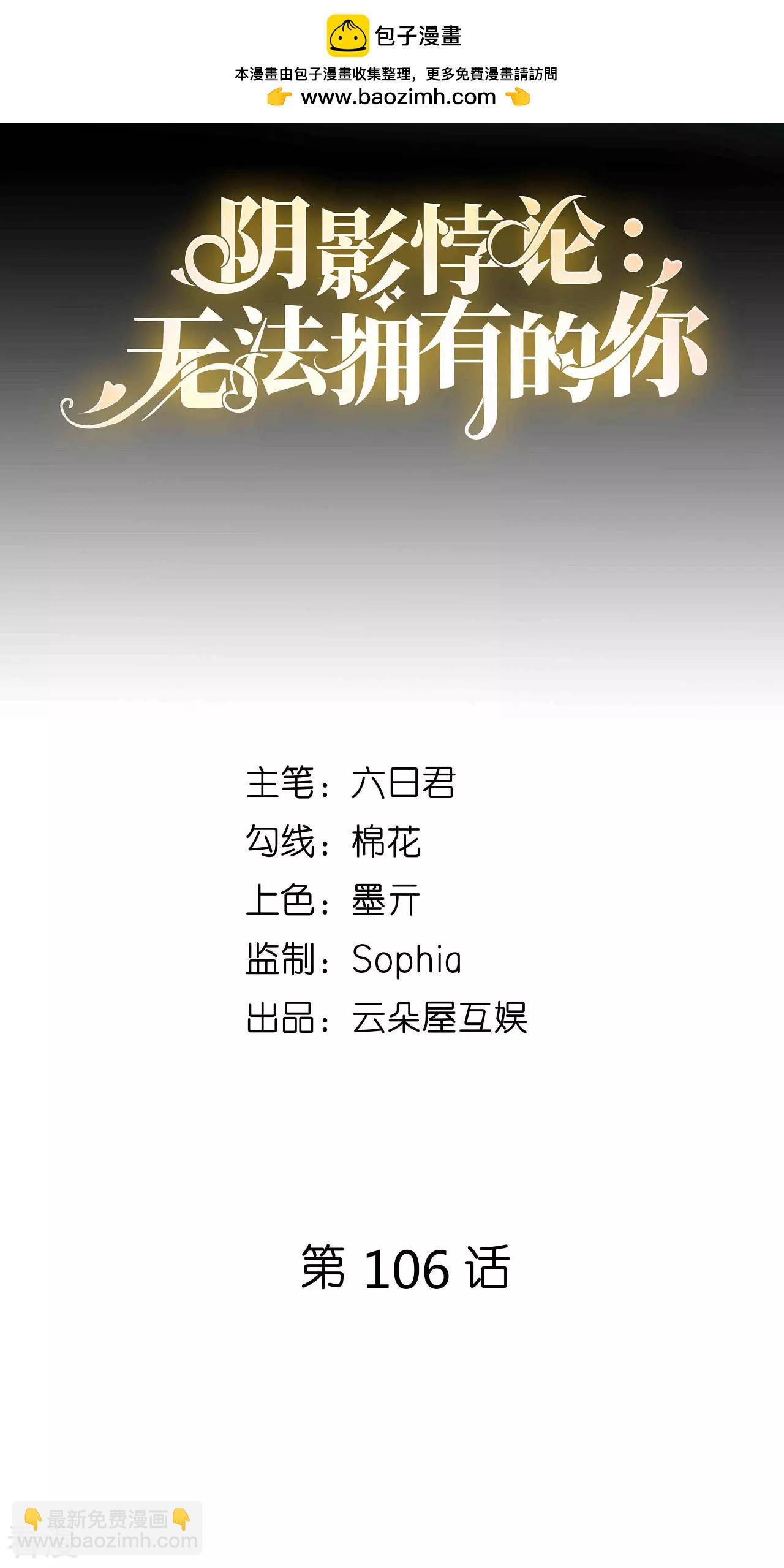 第106话 补过头了-第108话