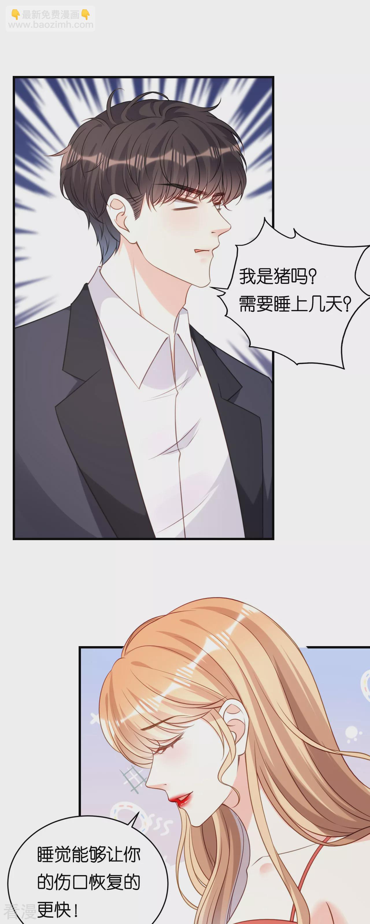 第106话 补过头了-第108话