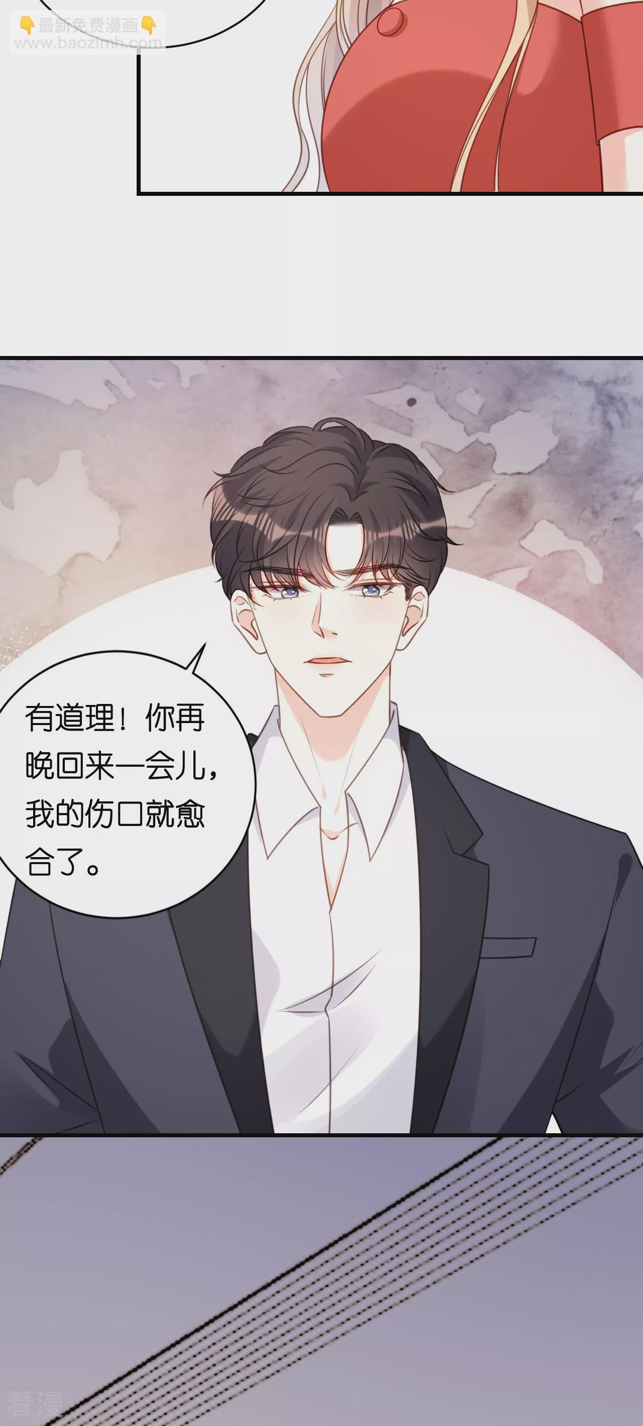 第106话 补过头了-第108话