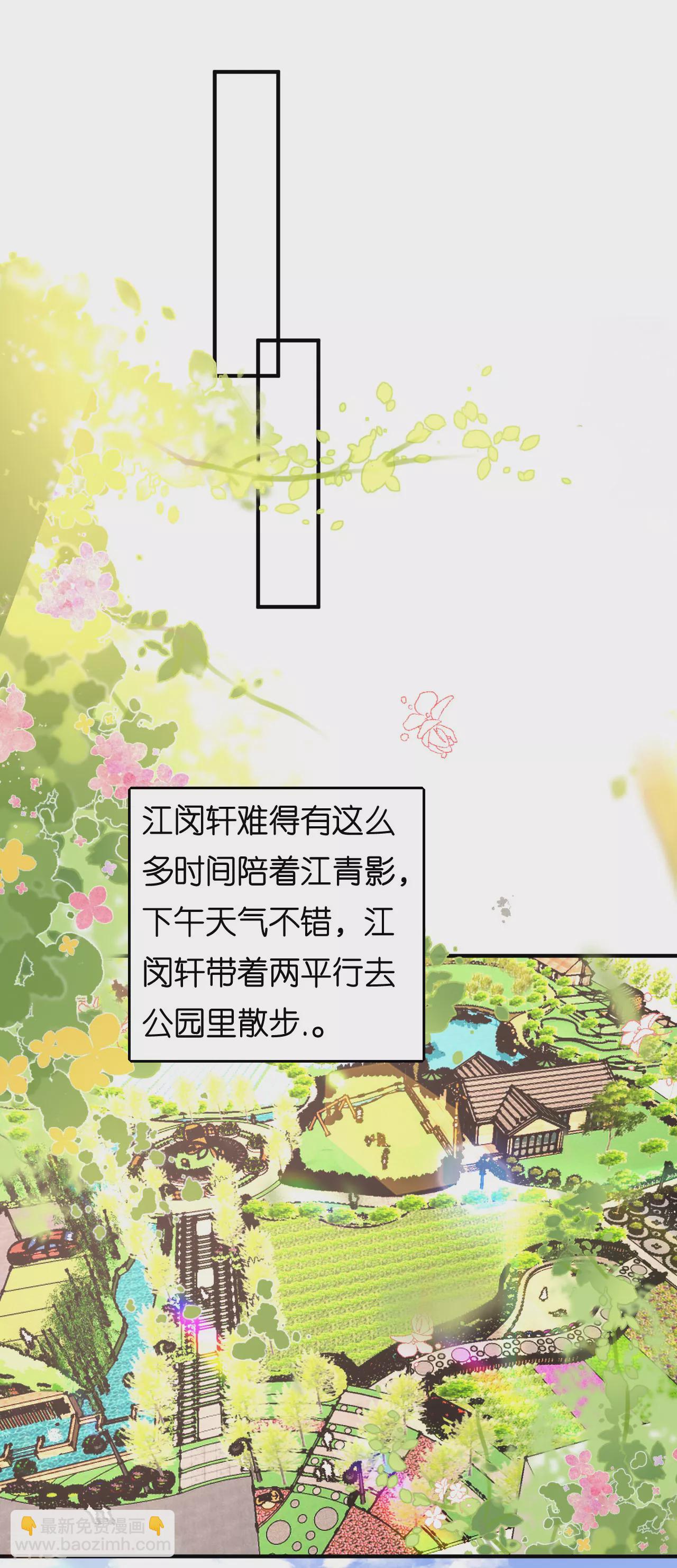 第108话 公司出事了-第110话