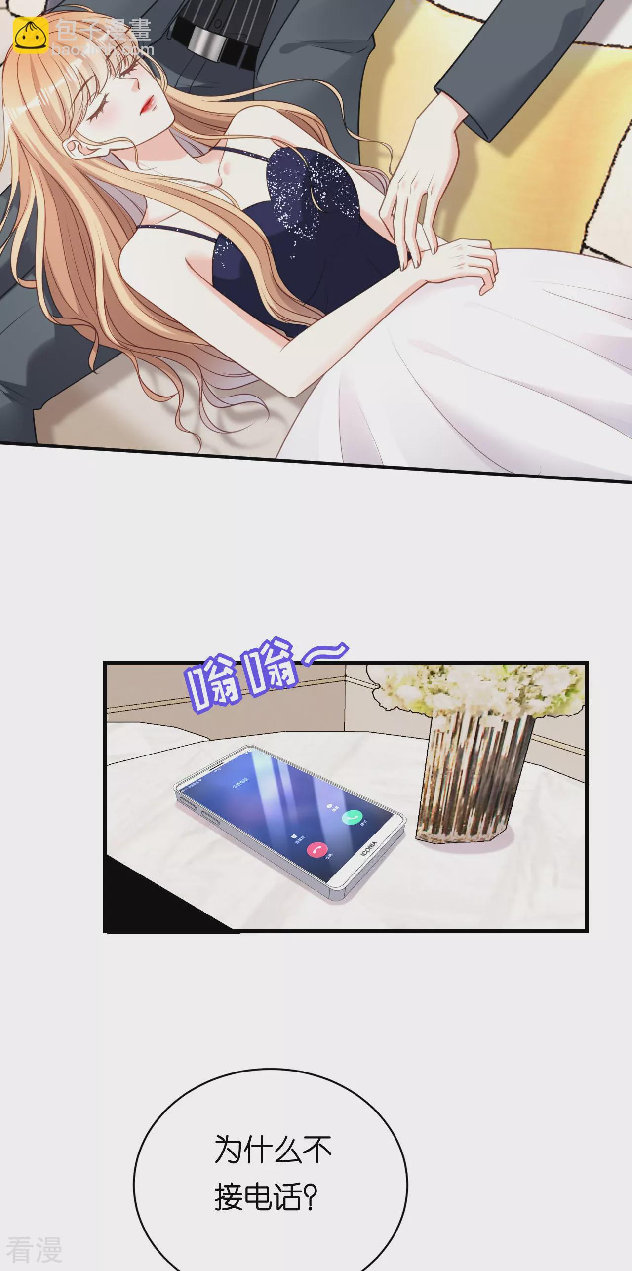 第108话 公司出事了-第110话