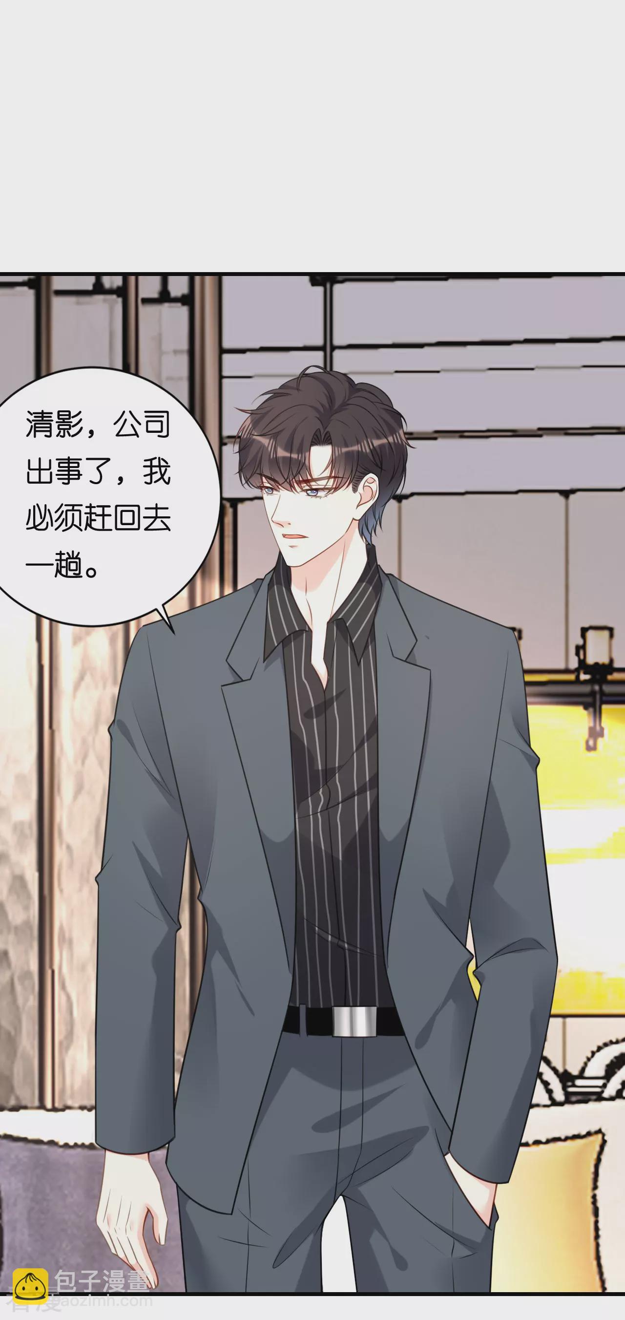 第108话 公司出事了-第110话