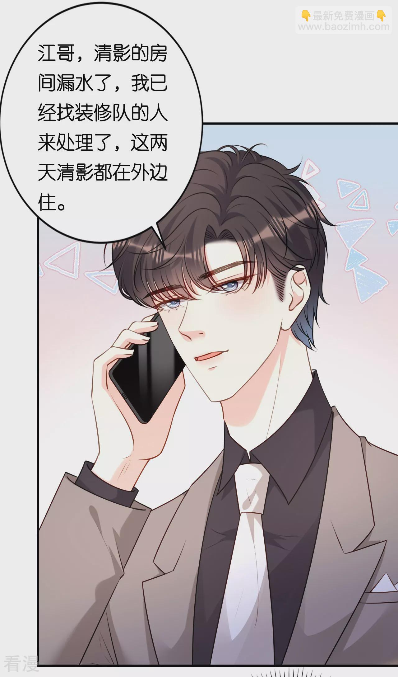 第108话 公司出事了-第110话