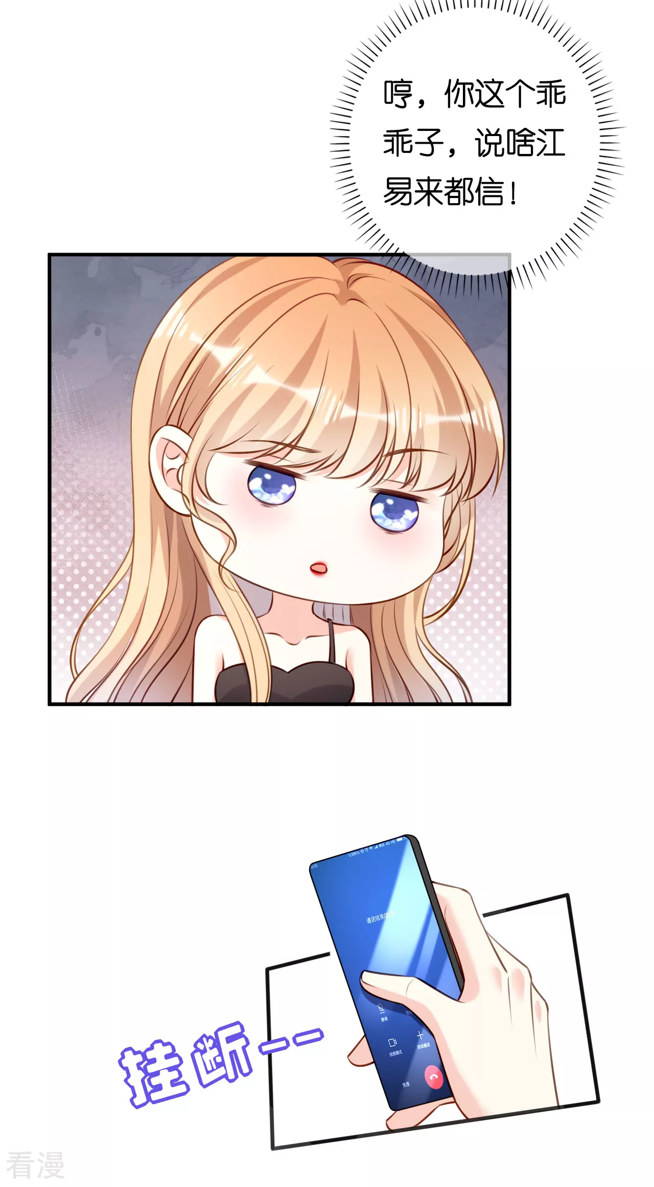 第108话 公司出事了-第110话